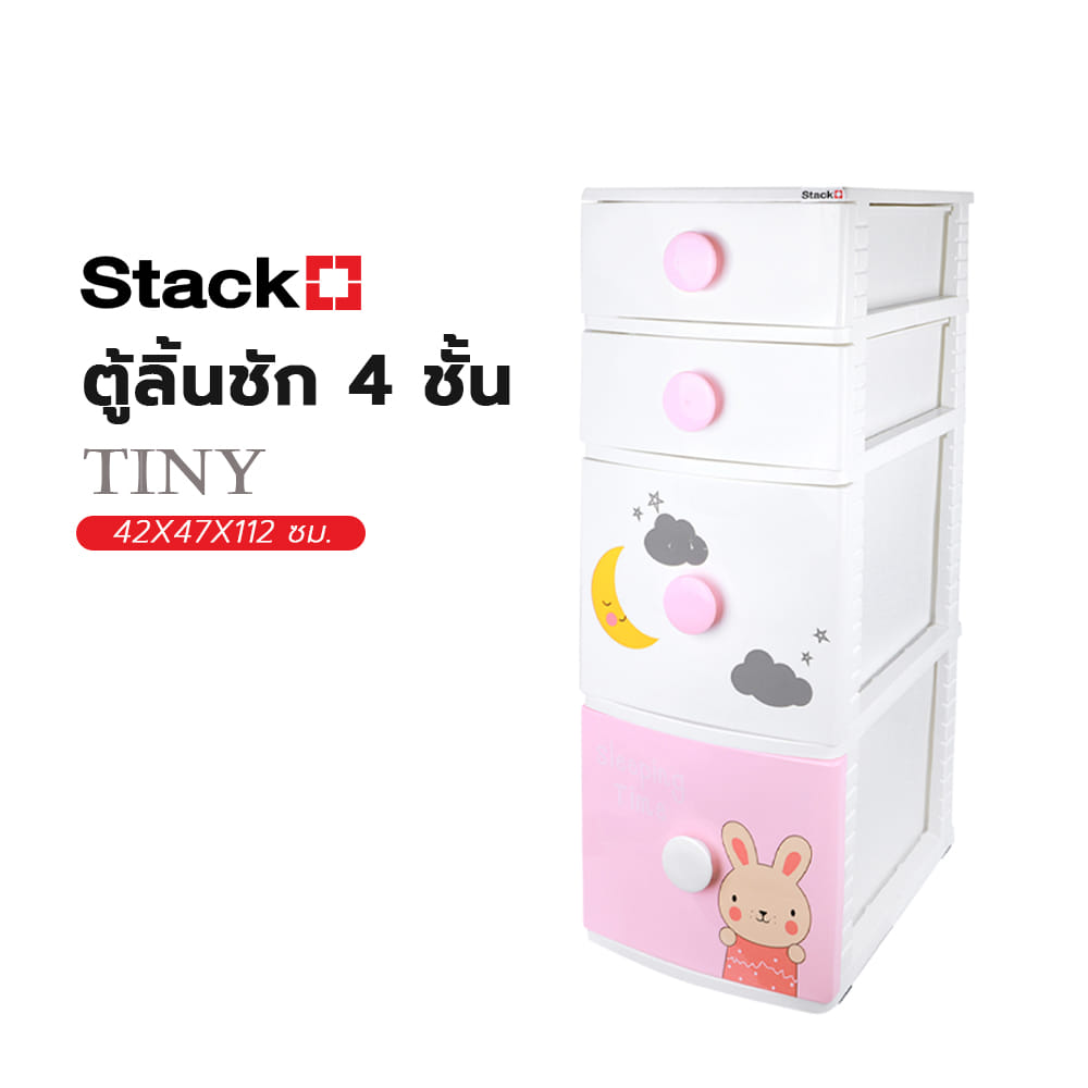 ตู้ลิ้นชัก 4 ชั้น STACKO B42 TINY 42X47X112 ซม. สีชมพู/ขาว