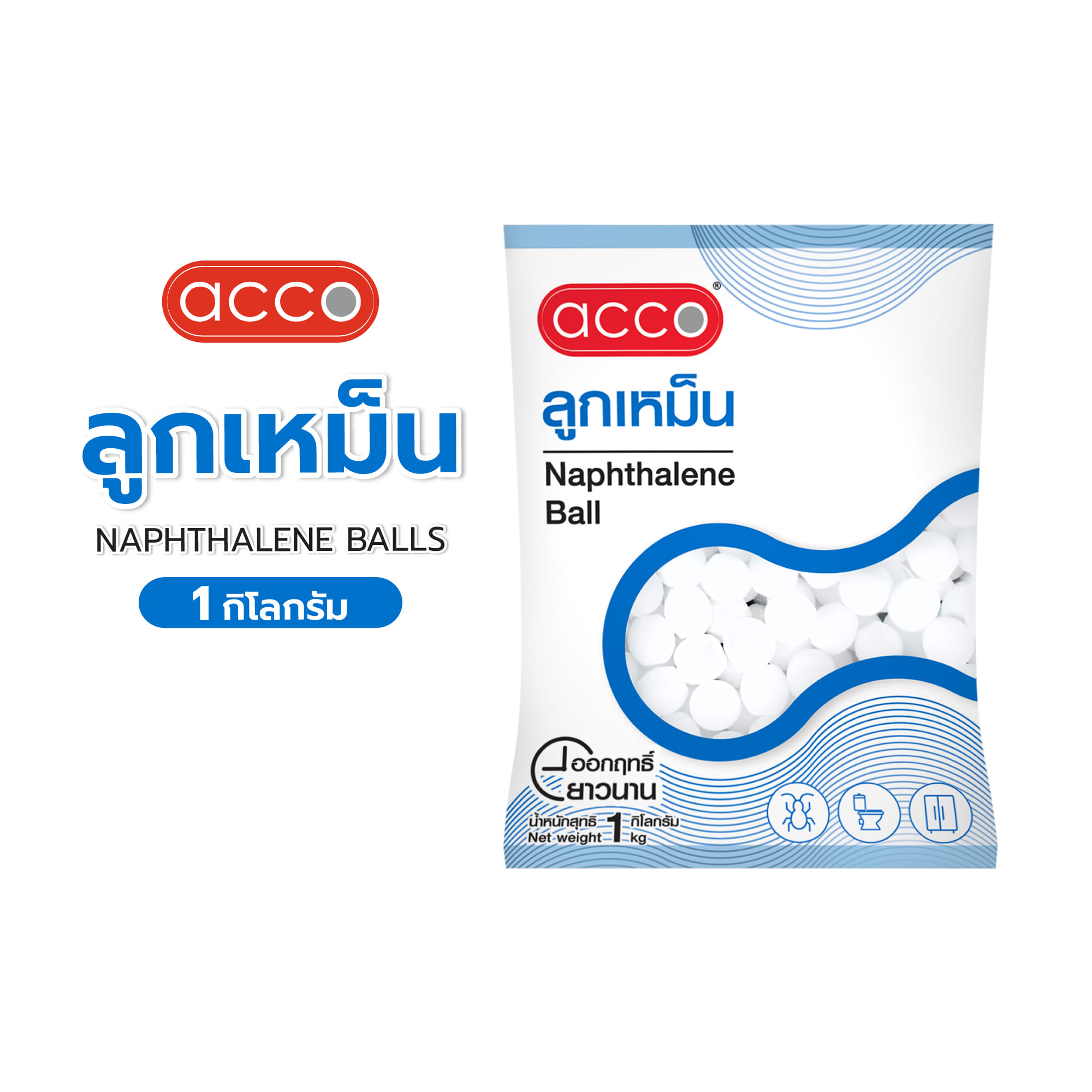 ลูกเหม็น ACCO 1000 กรัม