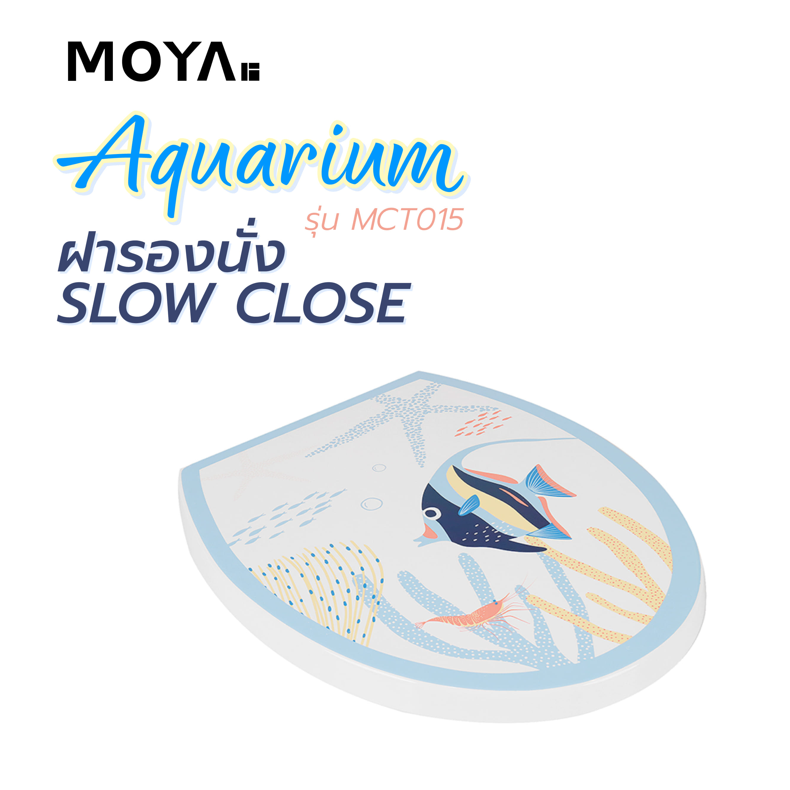 ฝารองนั่ง SLOW CLOSE MOYA MCT015 AQUARIUM