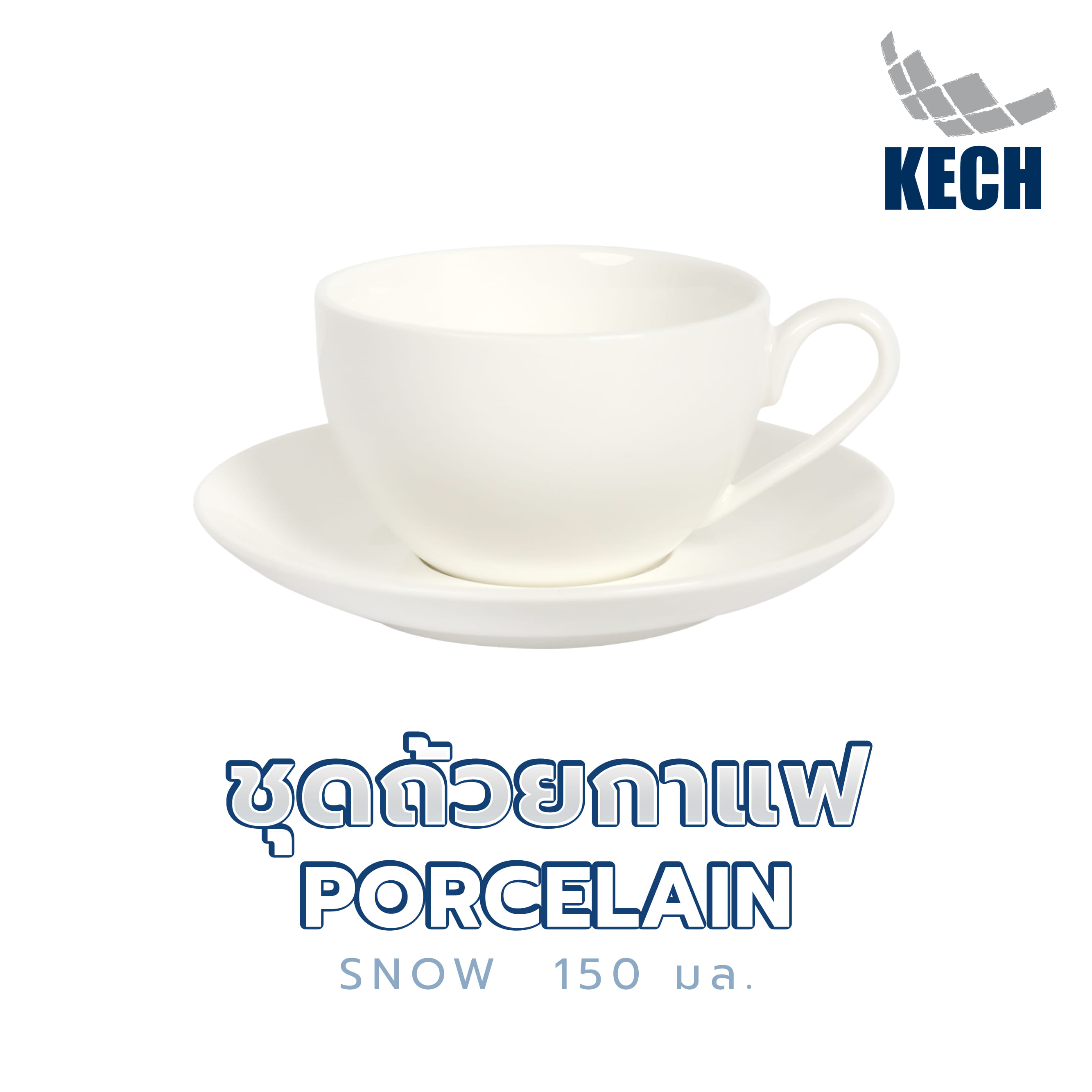 ชุดถ้วยกาแฟ PORCELAIN 150 มล. KECH SNOW