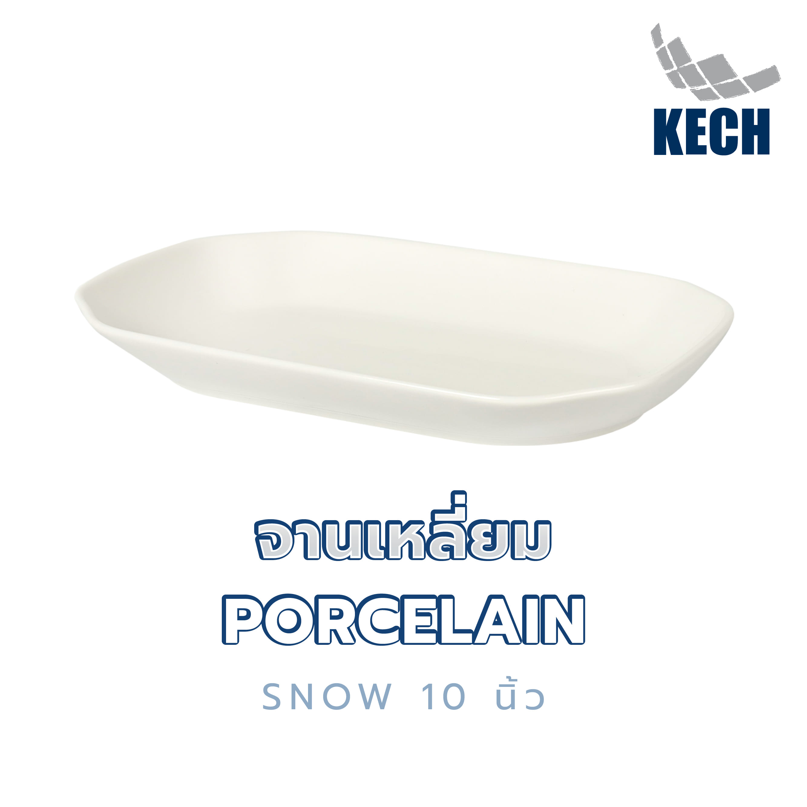 จานเหลี่ยม PORCELAIN KECH SNOW 10 นิ้ว
