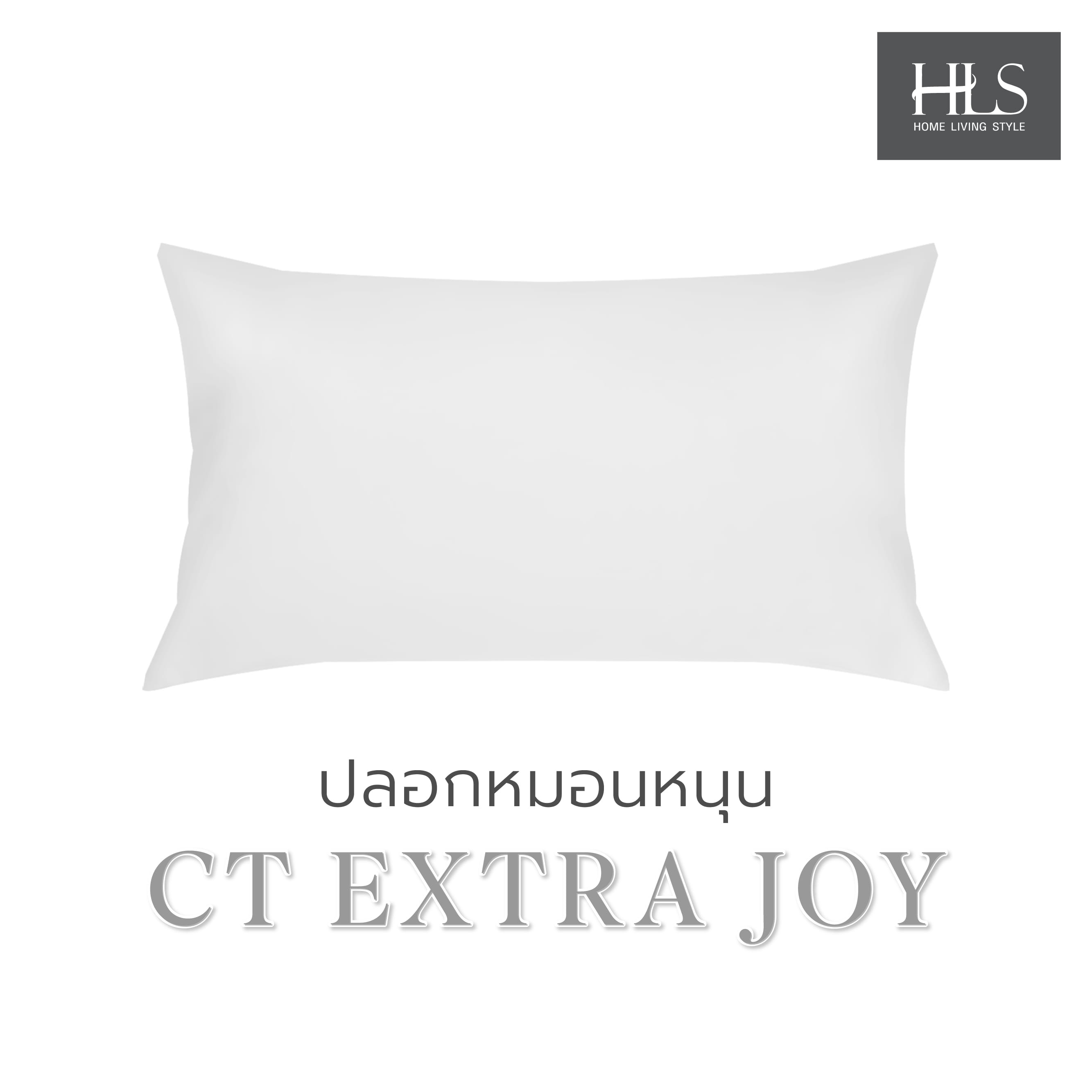 ปลอกหมอนหนุน HOME LIVING STYLE CT EXTRA JOY สี WHITE
