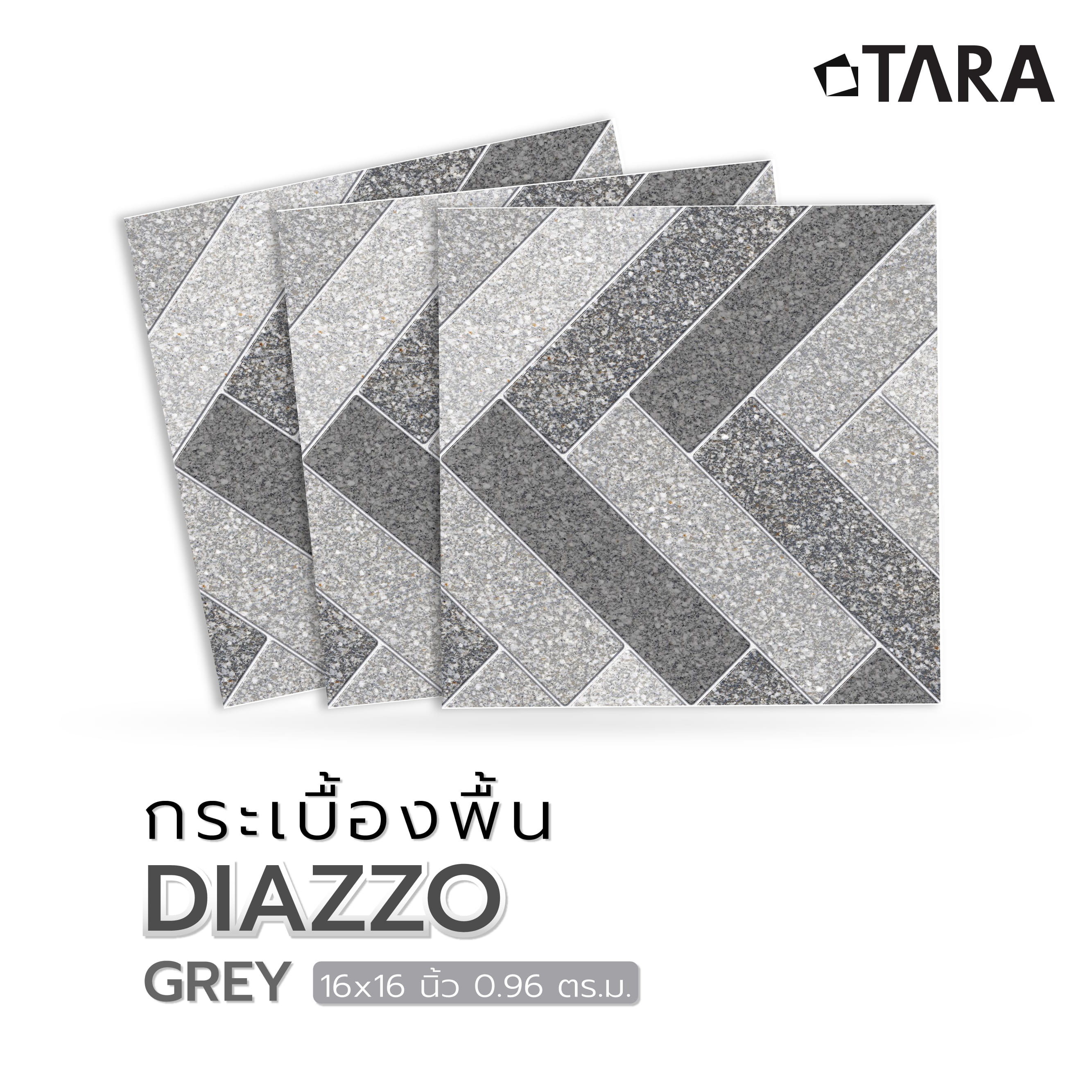 กระเบื้องพื้น 16x16 นิ้ว TARA ดิอาซโซ เทา PM 0.96 ตร.ม.