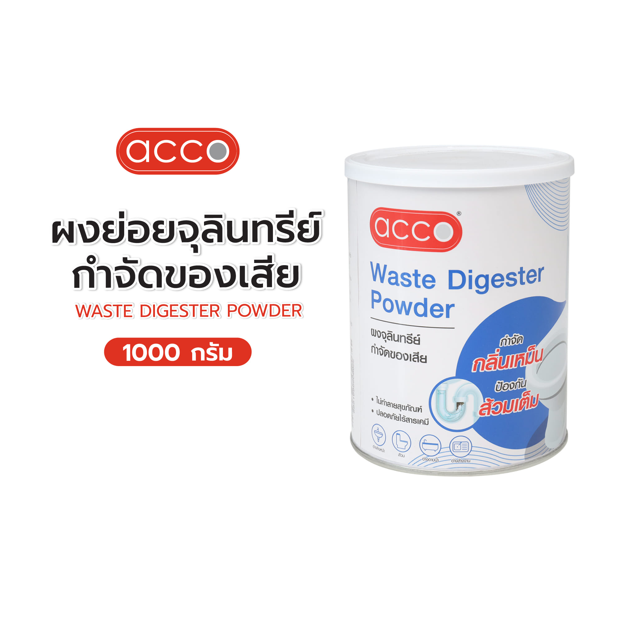 ผงย่อยจุลินทรีย์กำจัดของเสีย ACCO 1000 กรัม