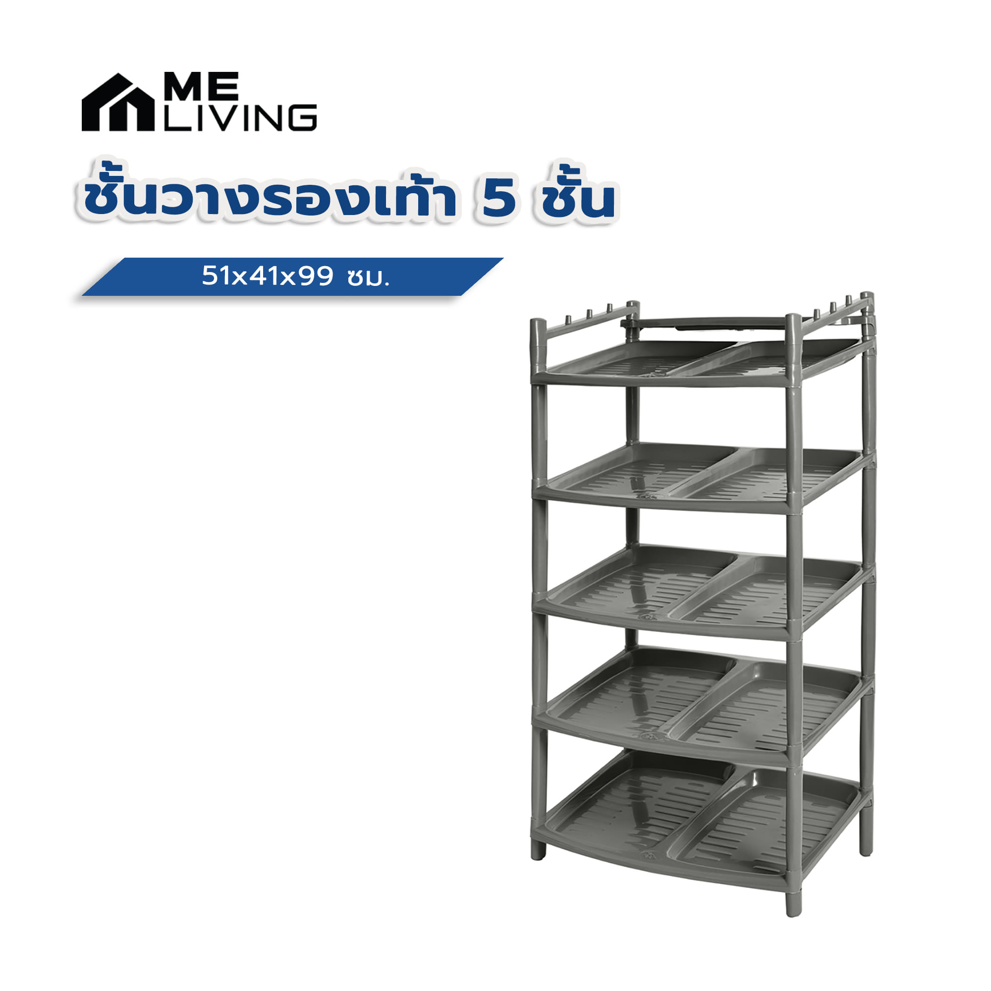 ชั้นวางรองเท้า 5 ชั้น ME LIVING 51x41x99 ซม. สีเทาอ่อน