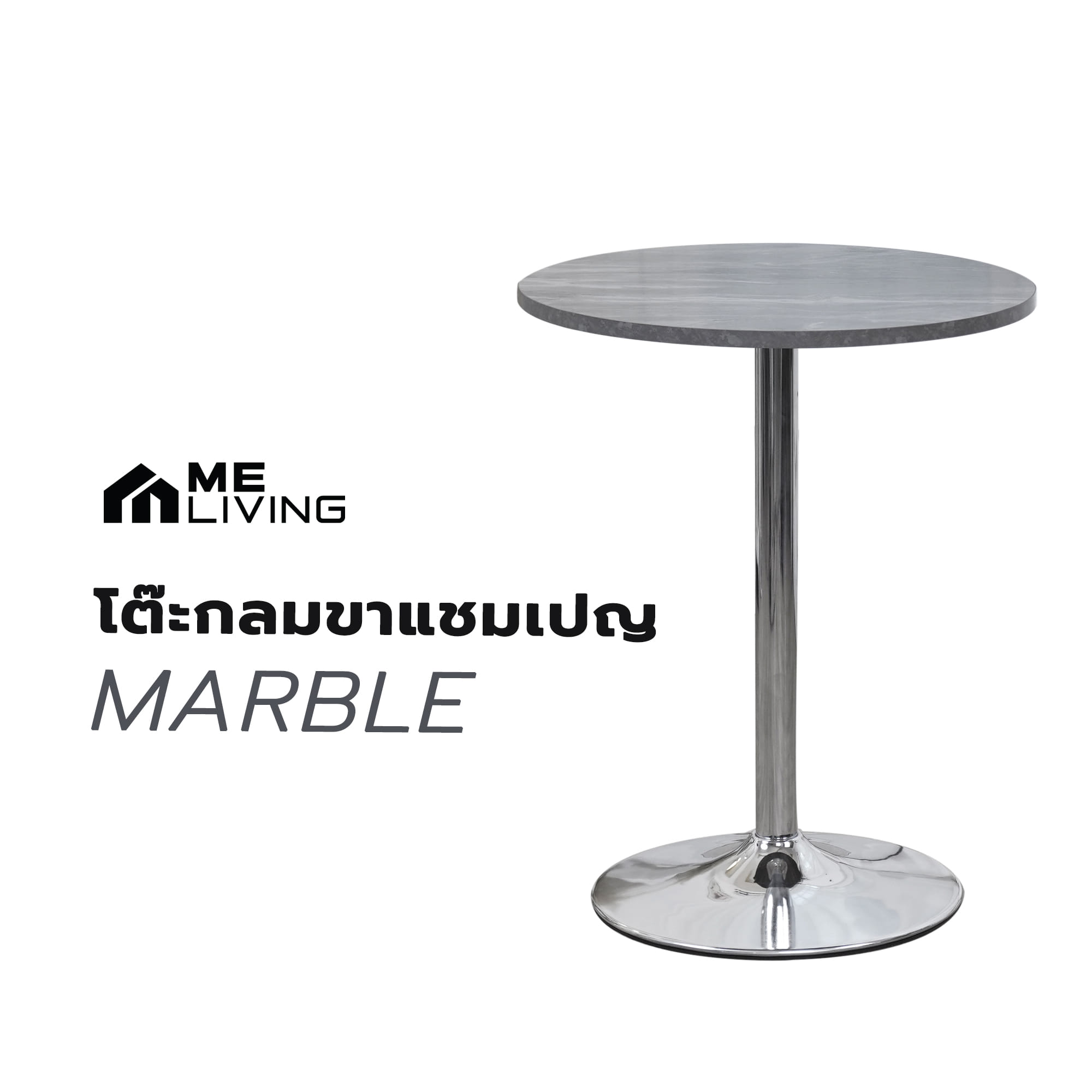 โต๊ะกลมขาแชมเปญ ME LIVING MARBLE ลายหินอ่อนดำ