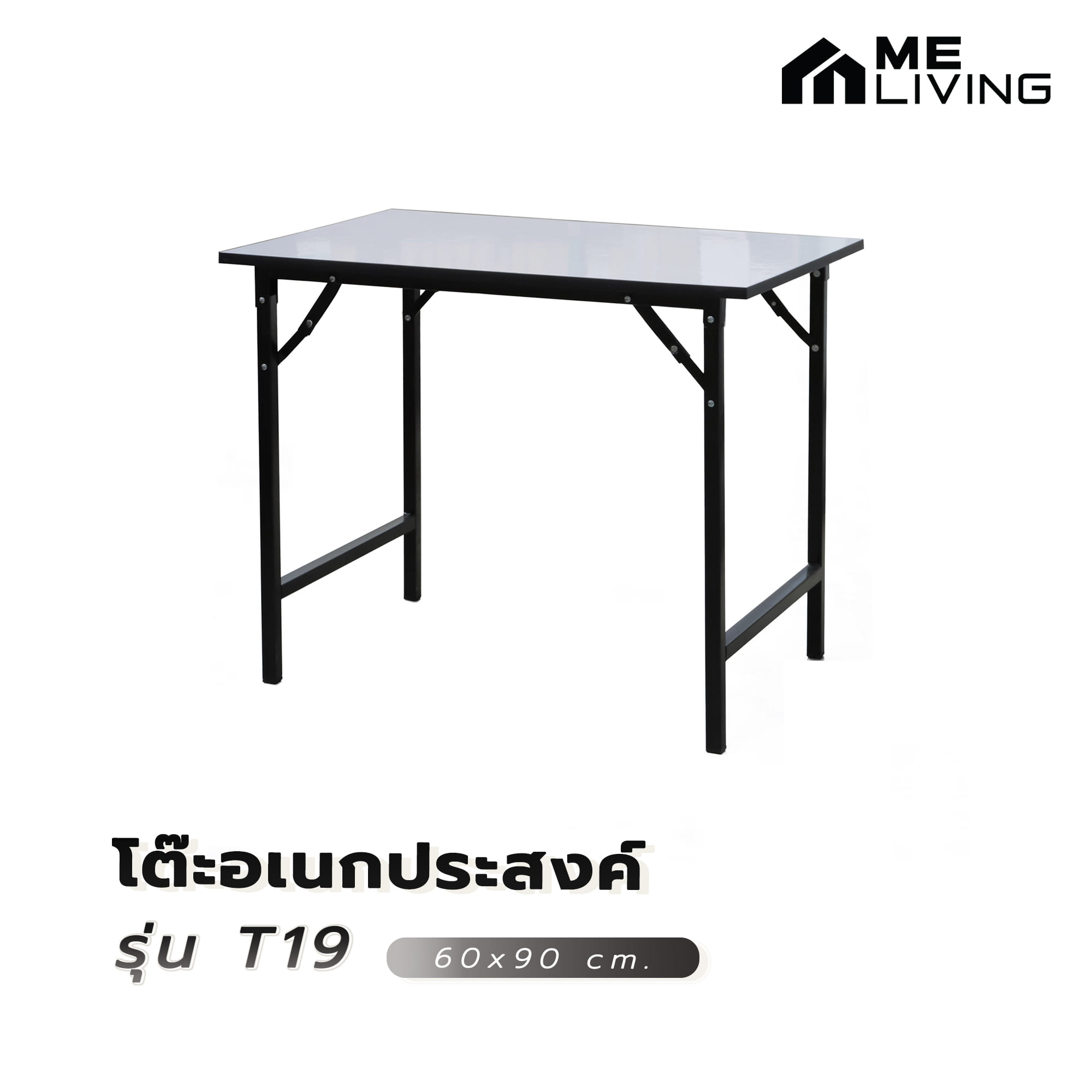 โต๊ะอเนกประสงค์ ME LIVING T19 60x90 ซม. สีขาว