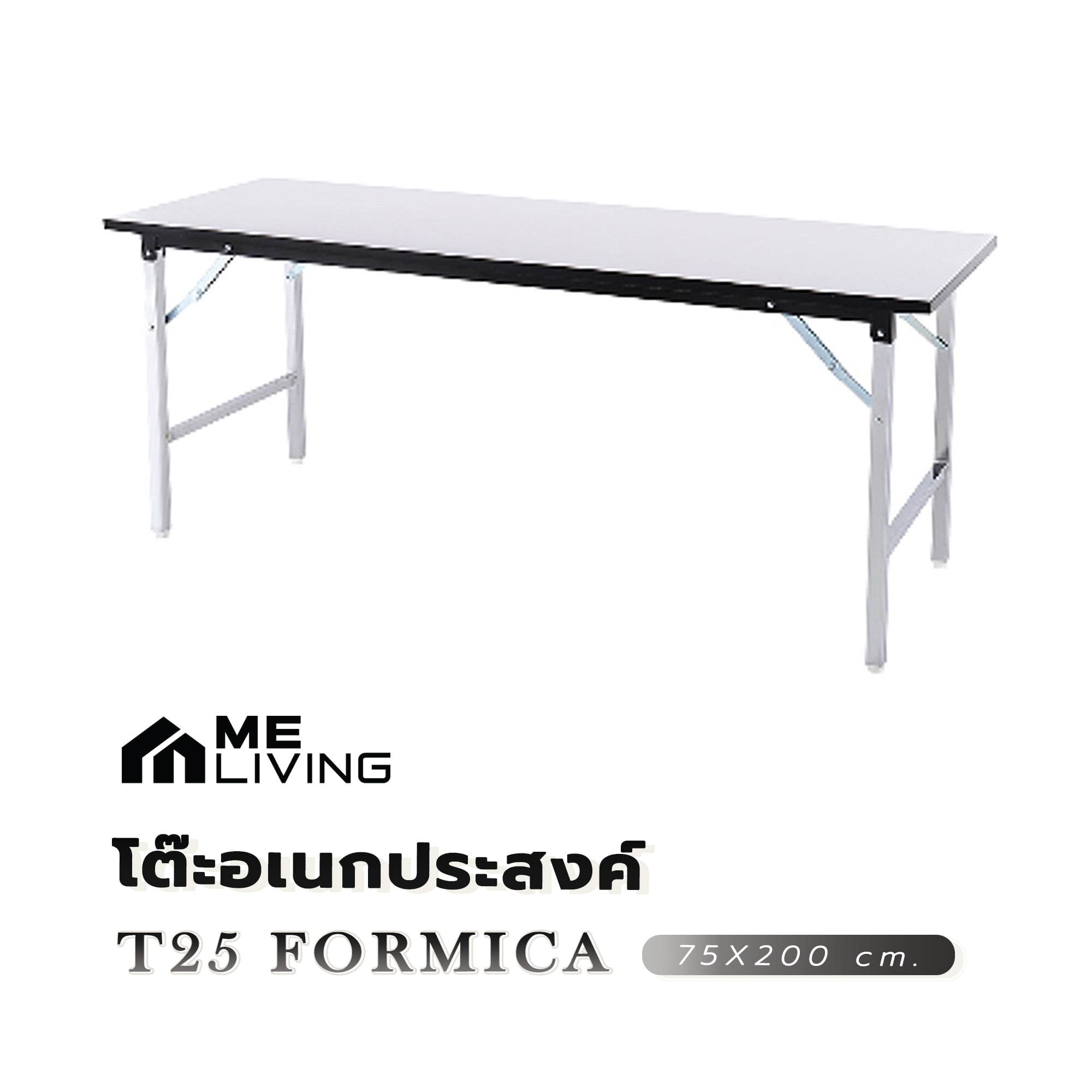 โต๊ะอเนกประสงค์ ME LIVING T25 FORMICA 75X200 ซม. สีขาว