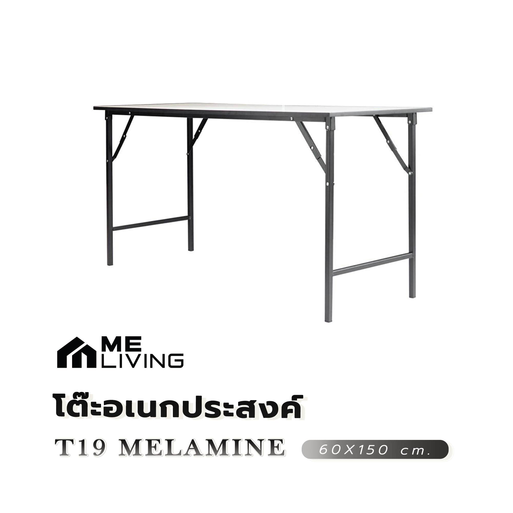 โต๊ะอเนกประสงค์ ME LIVING T19 MELAMINE 60X150 ซม. สีขาว