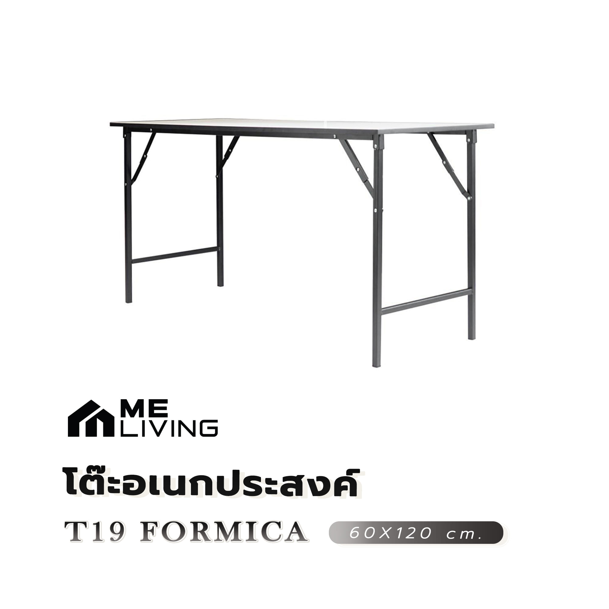โต๊ะอเนกประสงค์ ME LIVING T19 FORMICA 60X120 ซม. สีขาว