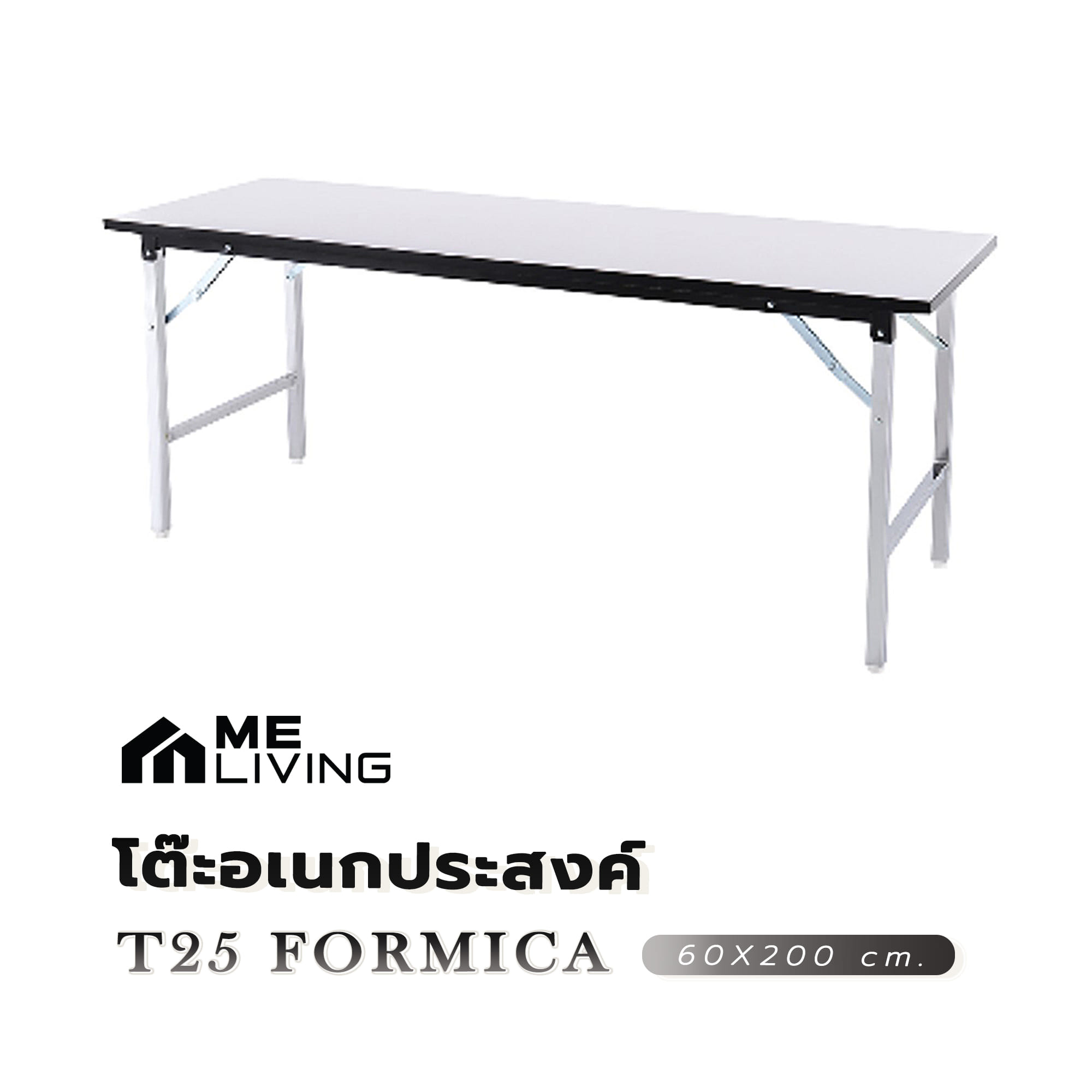โต๊ะอเนกประสงค์ ME LIVING T25 FORMICA 60X200 ซม. สีขาว