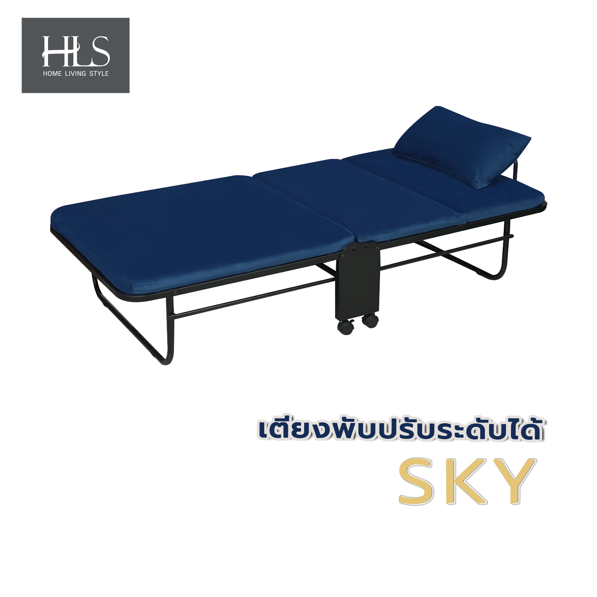 เตียงพับปรับระดับได้ HOME LIVING STYLE SKY 105X198X42 ซม. สีน้ำเงิน
