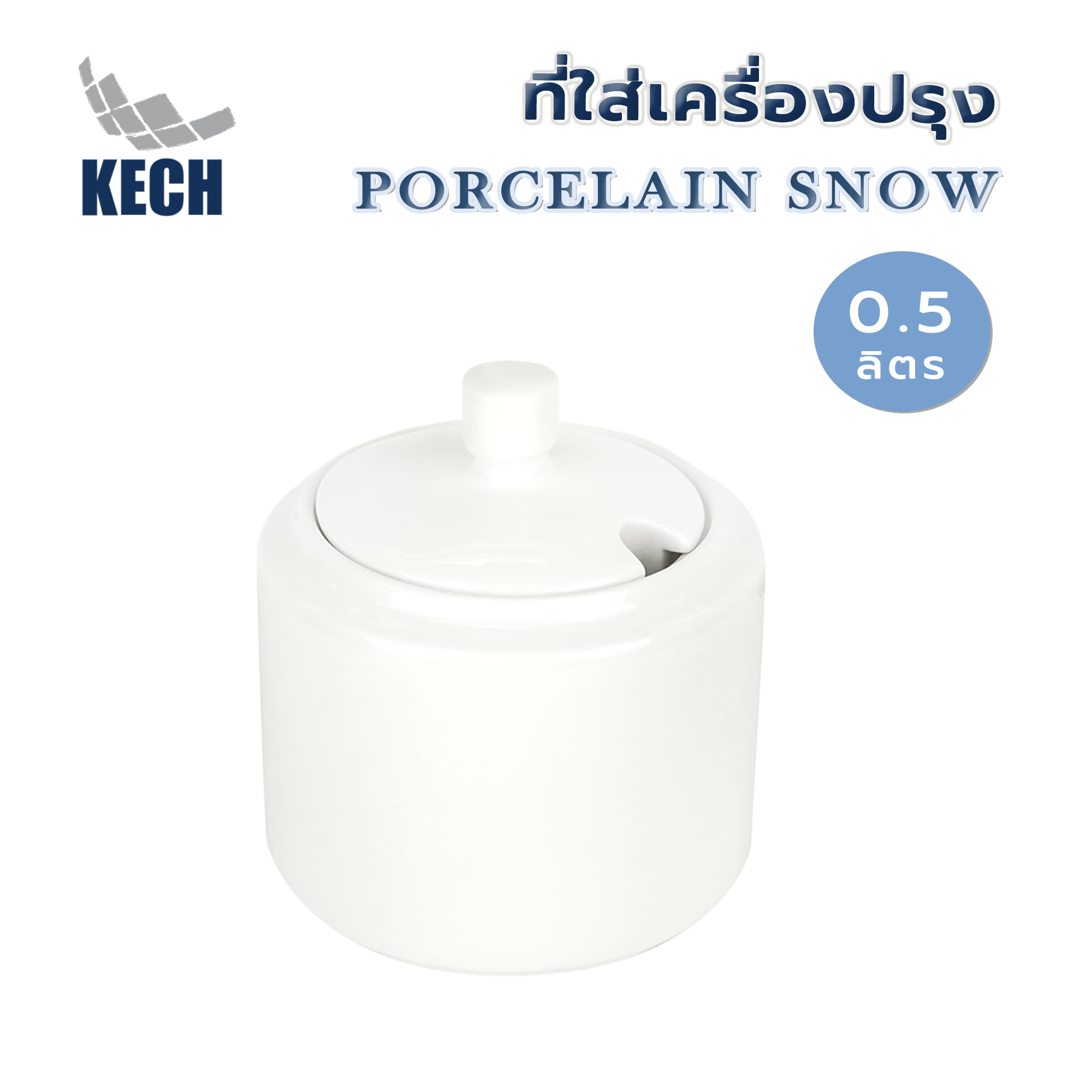 ทีใส่เครื่องปรุง PORCELAIN KECH SNOW 0.5ลิตร