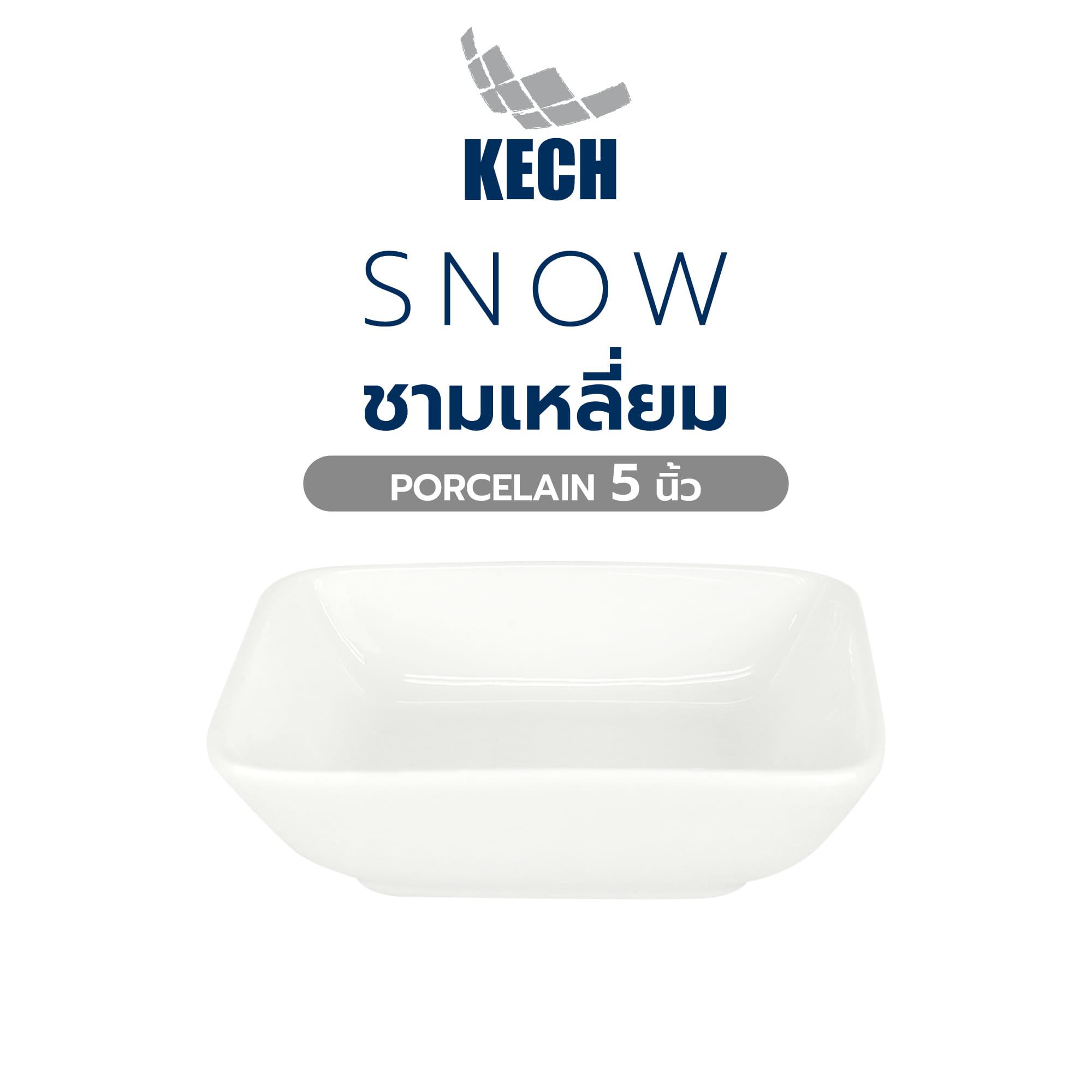ชามเหลี่ยม PORCELAIN 5 นิ้ว KECH SNOW