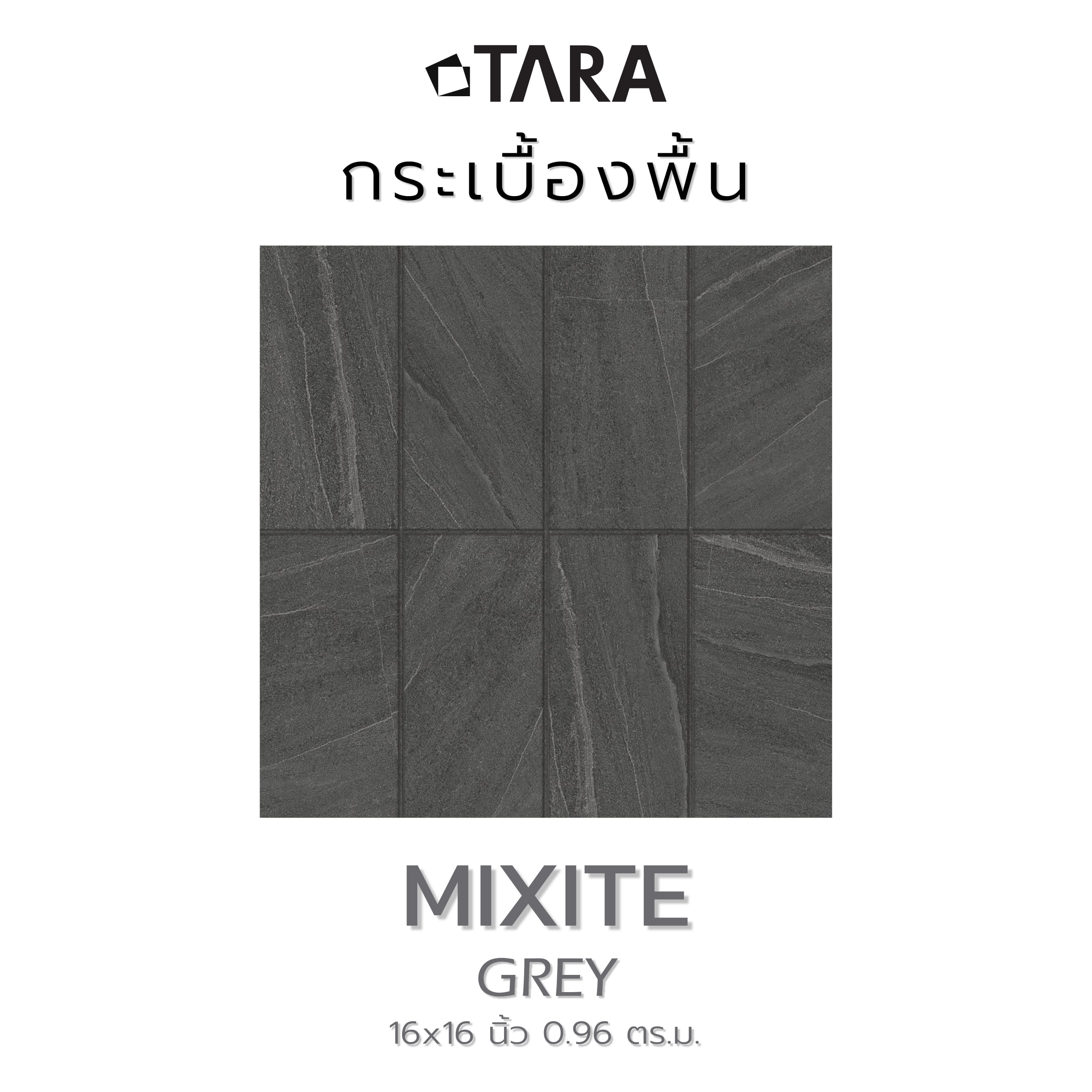 กระเบื้องพื้น 16x16 นิ้ว TARA มิกไซต์ เทา PM 0.96 ตร.ม.