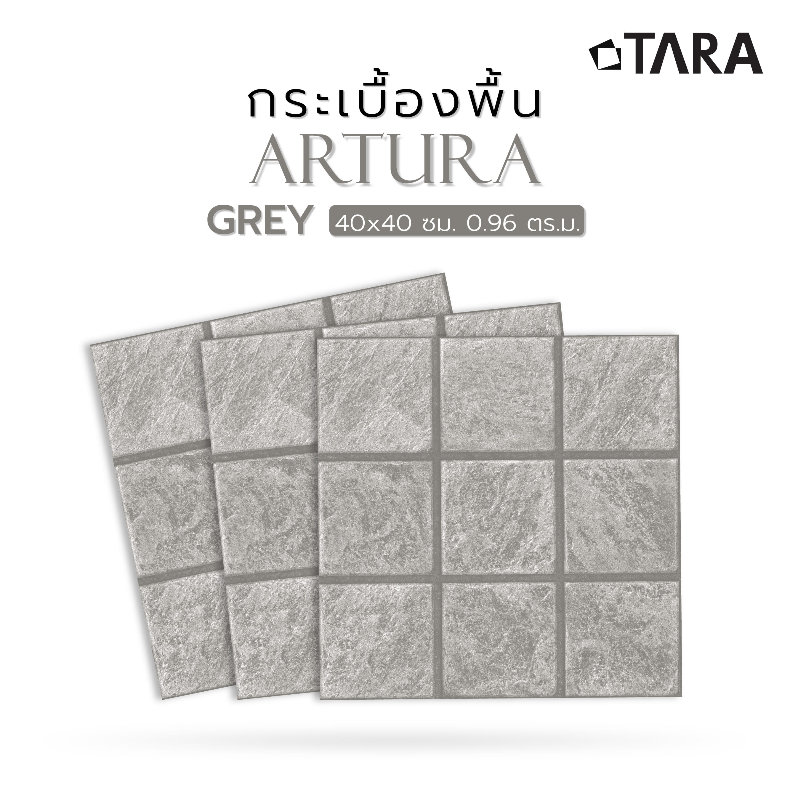 กระเบื้องพื้นพอร์ซเลน  40x40 ซม. TARA อาร์ทูร่า เทา A 0.96 ตร.ม.