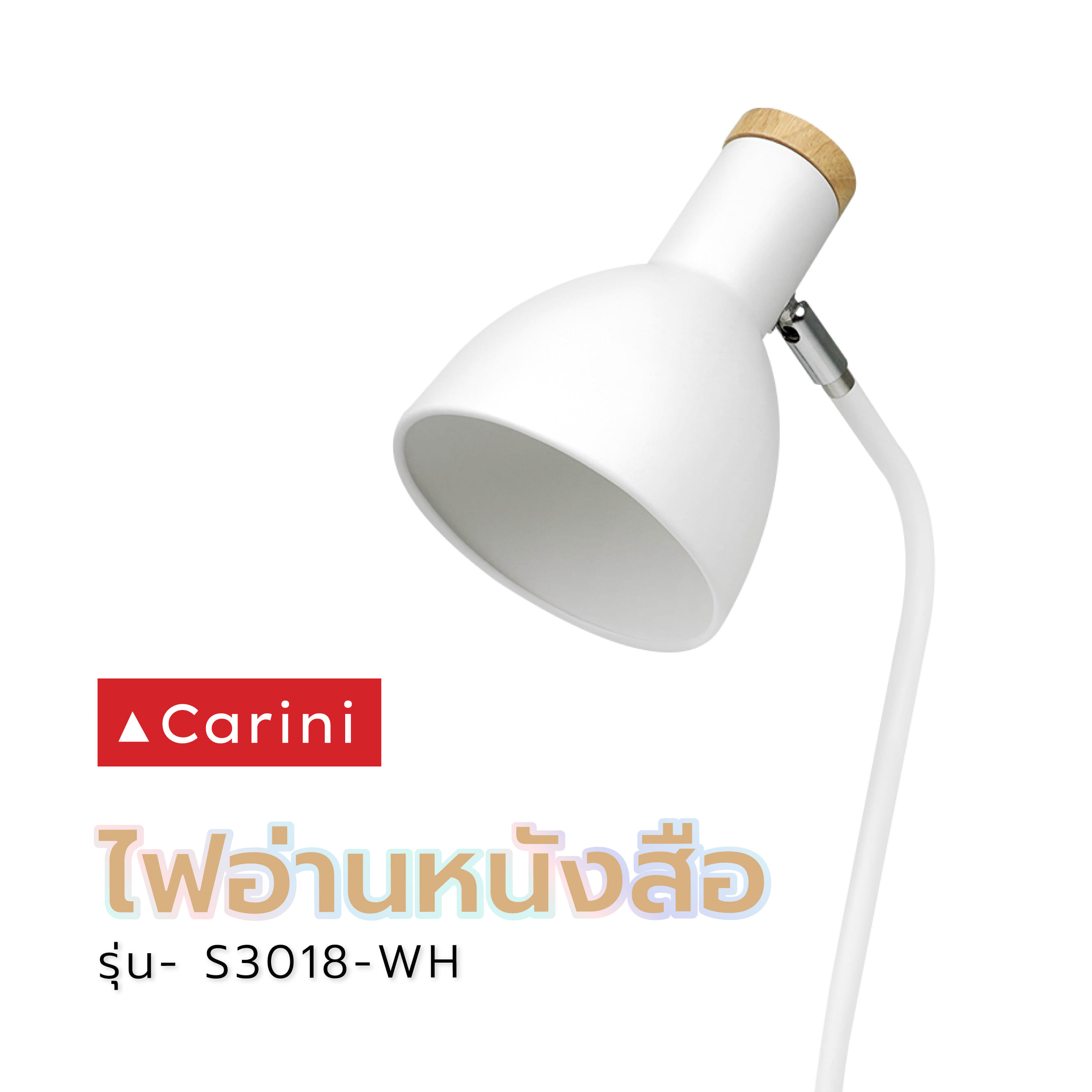 ไฟอ่านหนังสือ CARINI S3018-WH สีขาว