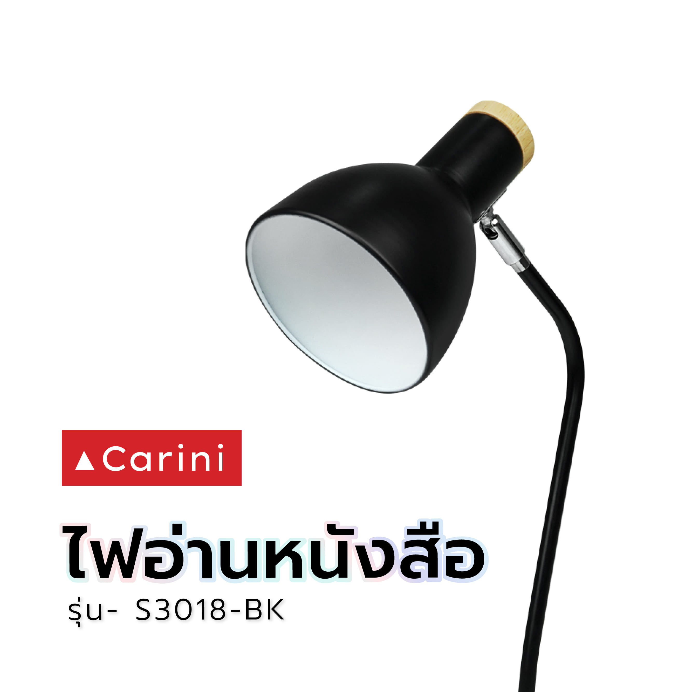 ไฟอ่านหนังสือ CARINI S3018-BK สีดำ