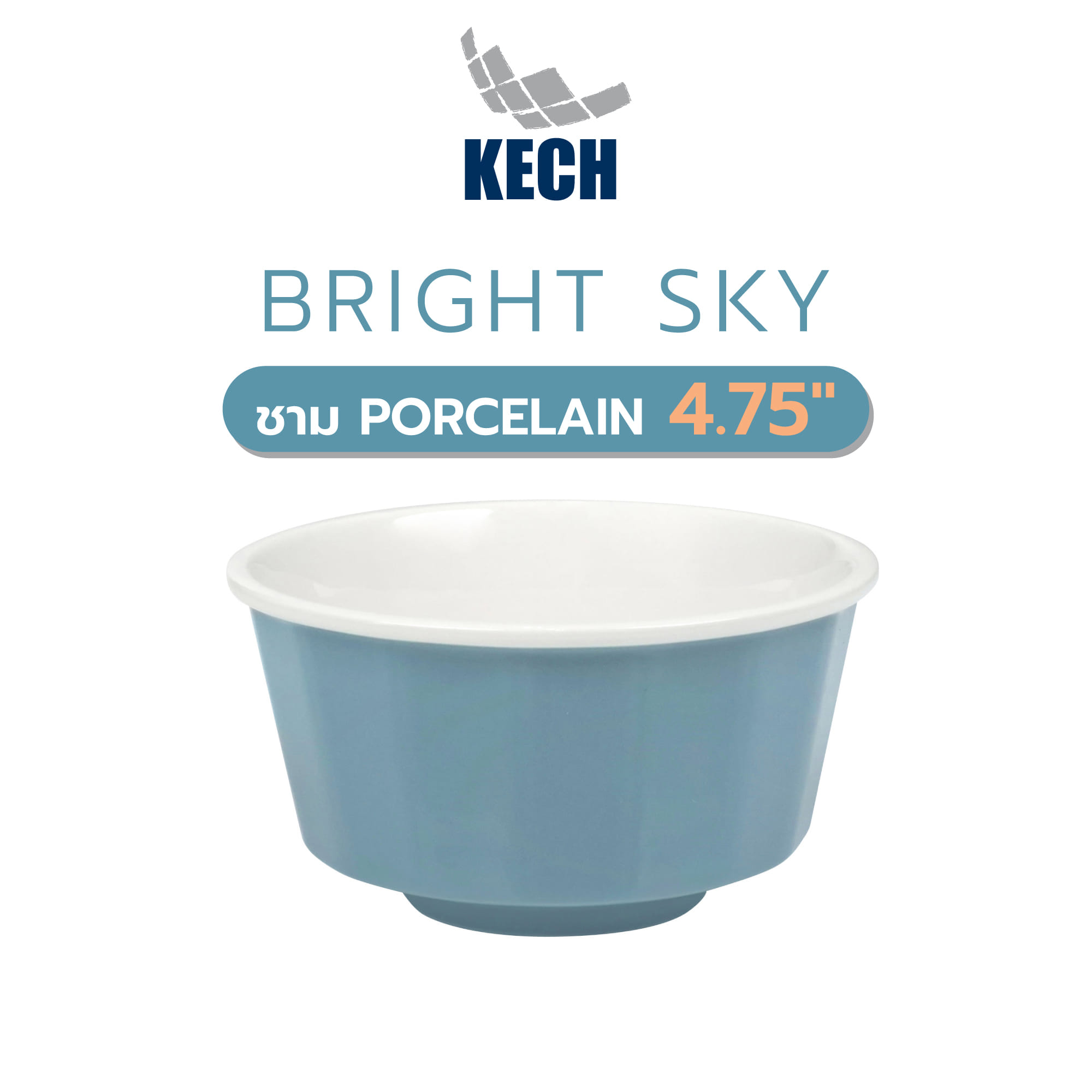 ชาม PORCELAIN 4.75 นิ้ว KECH BRIGHT SKY