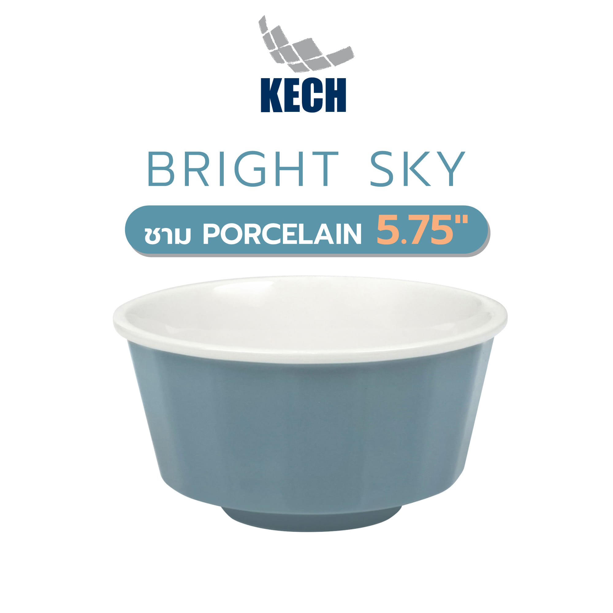ชาม PORCELAIN 5.75 นิ้ว KECH BRIGHT SKY