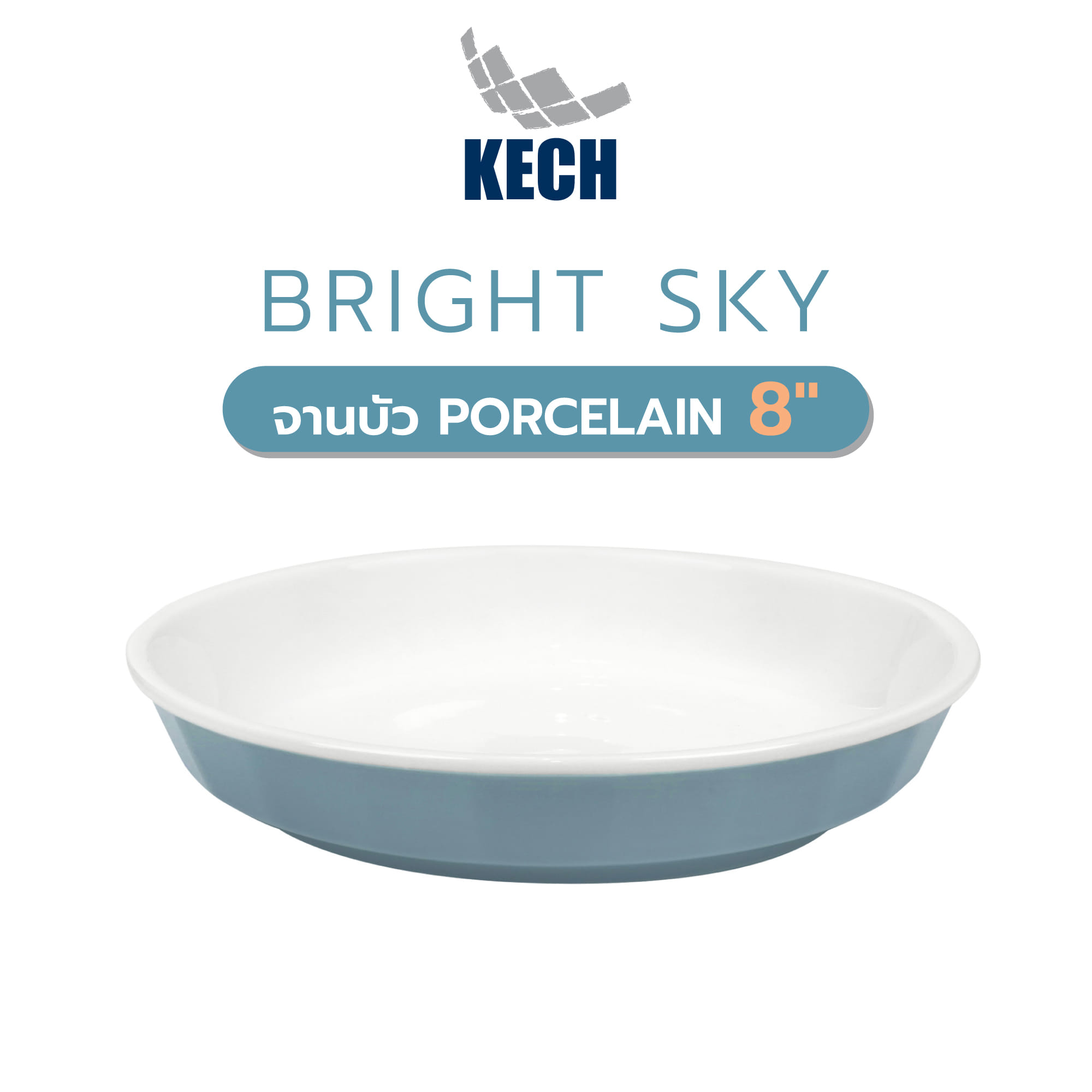 จานบัว PORCELAIN 8 นิ้ว KECH BRIGHT SKY