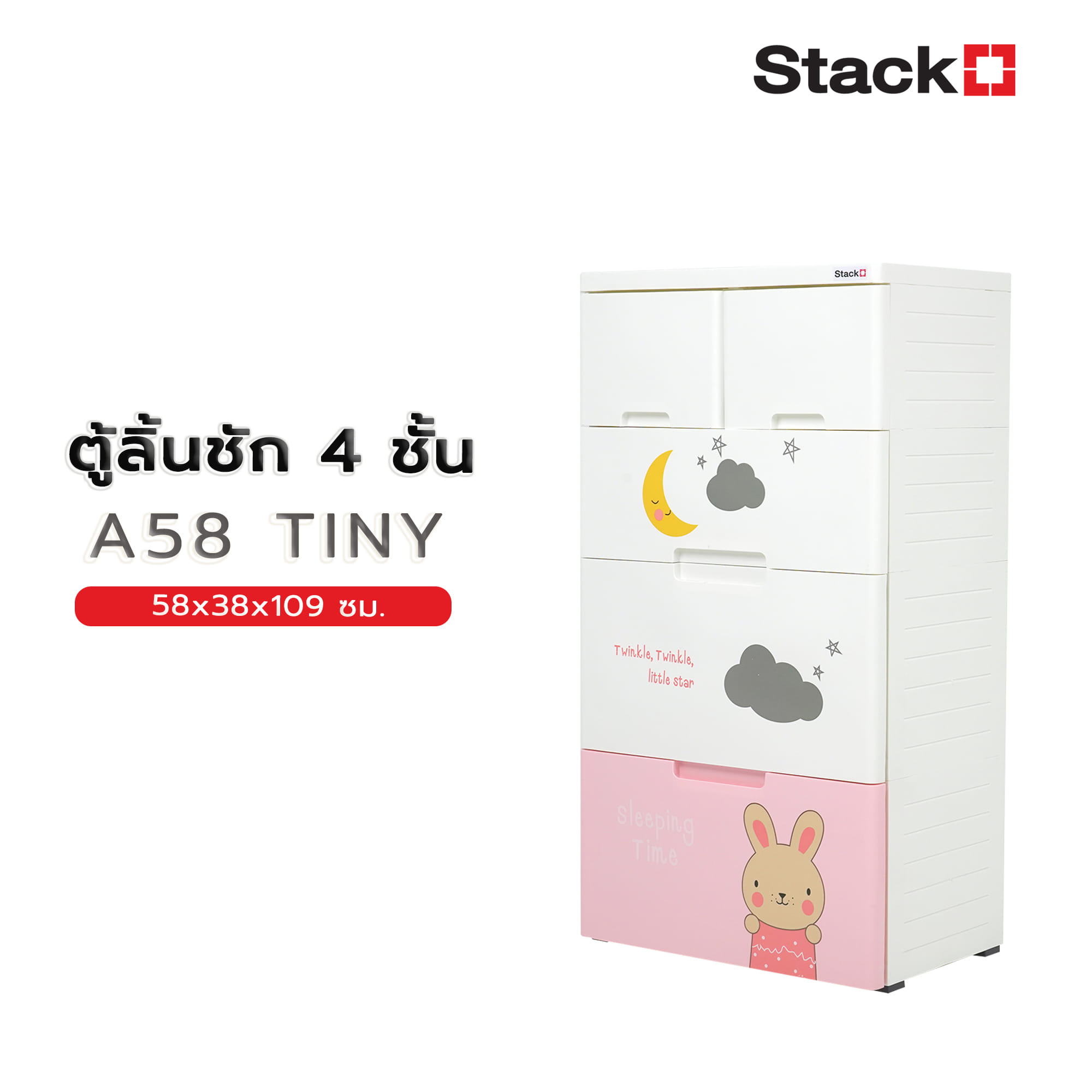 ตู้ลิ้นชัก 4 ชั้น STACKO A58 TINY 58x38x109 ซม. สีชมพู/ขาว