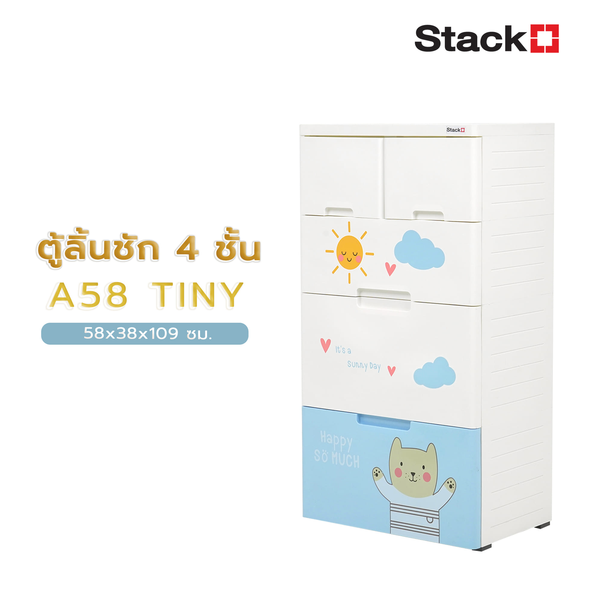 ตู้ลิ้นชัก 4 ชั้น STACKO A58 TINY 58x38x109 ซม. สีขาว/ฟ้า