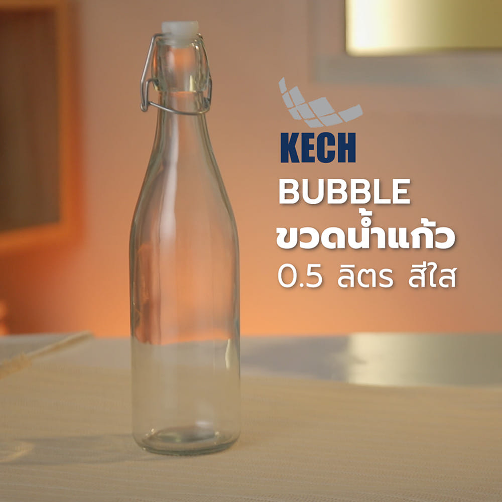 ขวดน้ำแก้ว 0.5 ลิตร KECH BUBBLE สีใส