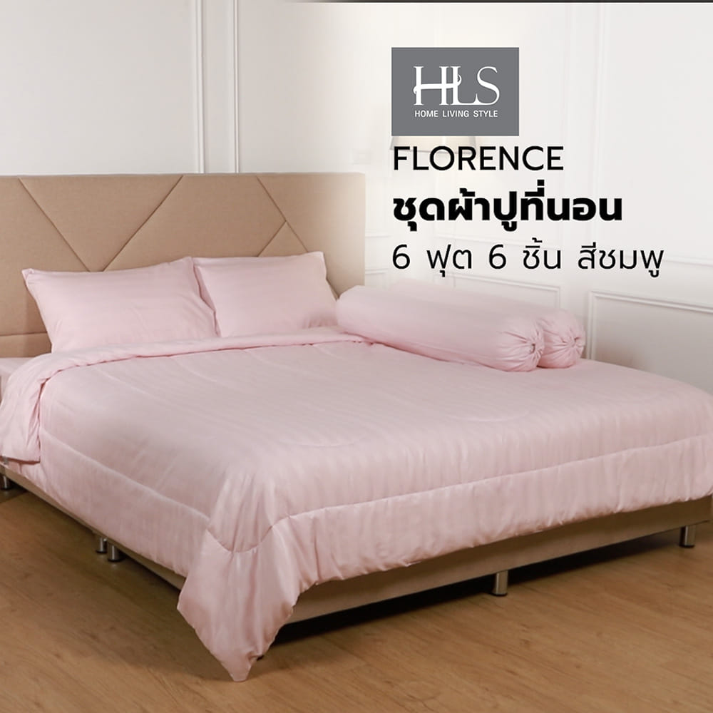 ชุดผ้าปูที่นอน 6 ฟุต 6 ชิ้น HOME LIVING STYLE FLORENCE สีชมพู