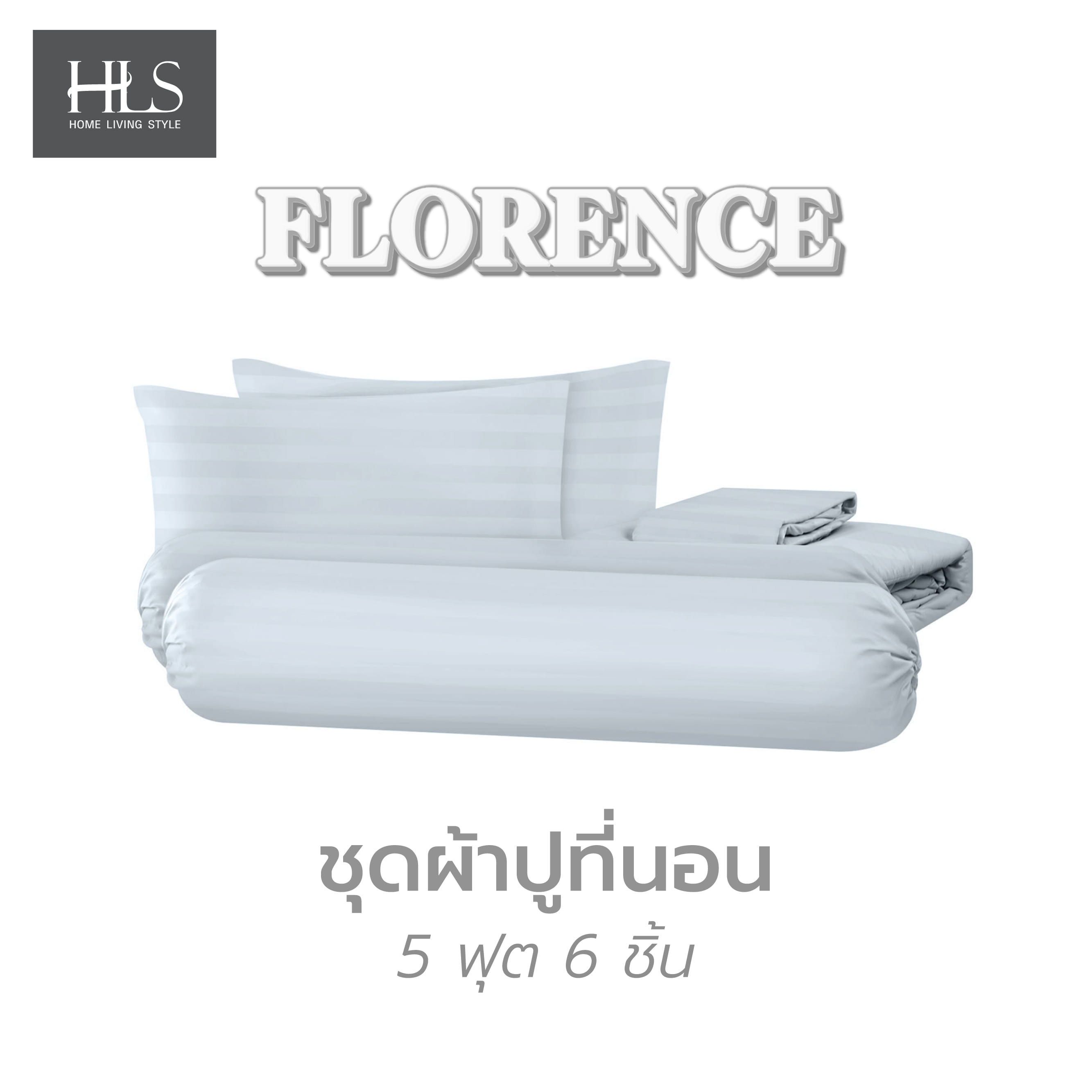 ชุดผ้าปูที่นอน 5 ฟุต 6 ชิ้น HOME LIVING STYLE FLORENCE สีเทา