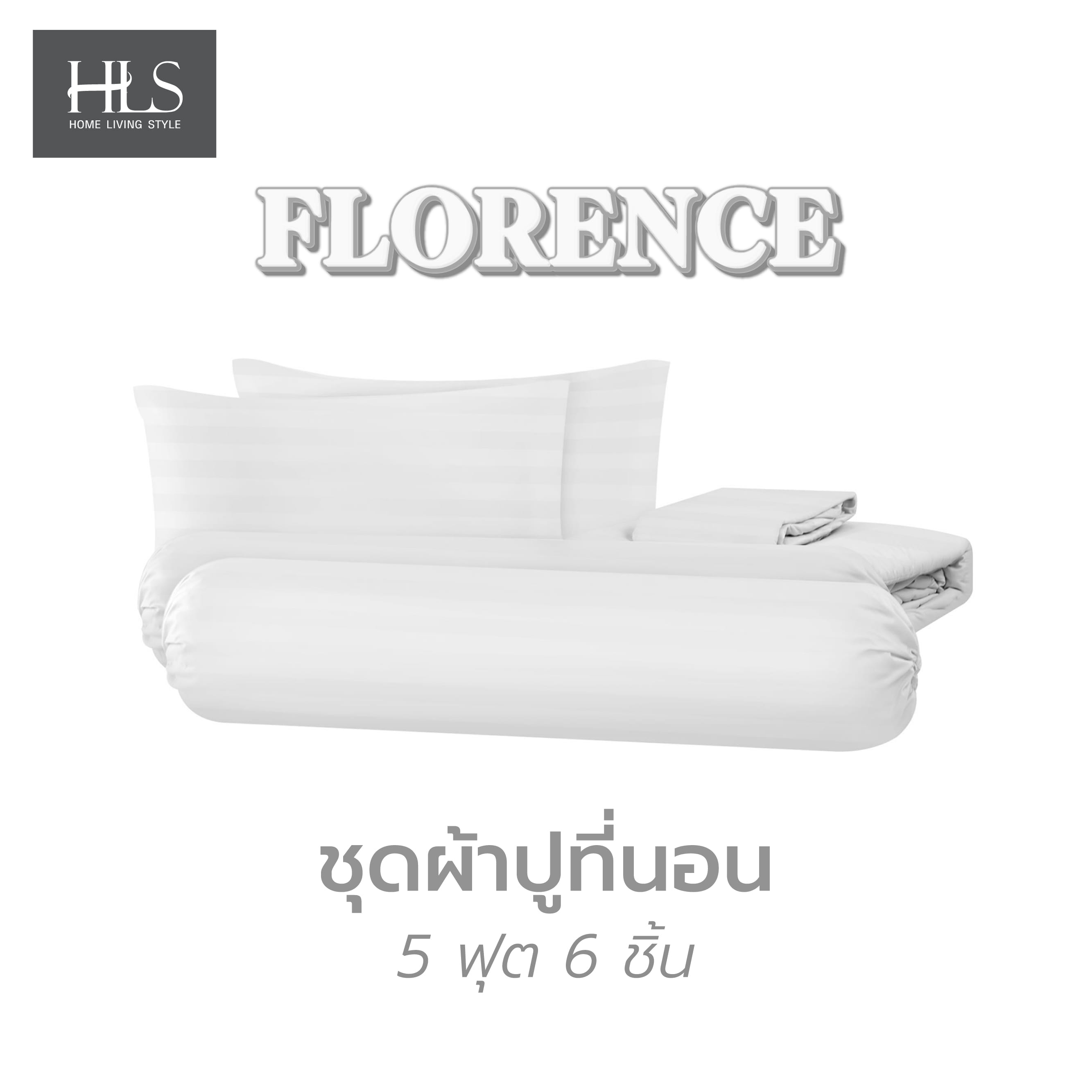ชุดผ้าปูที่นอน 5 ฟุต 6 ชิ้น HOME LIVING STYLE FLORENCE สีขาว