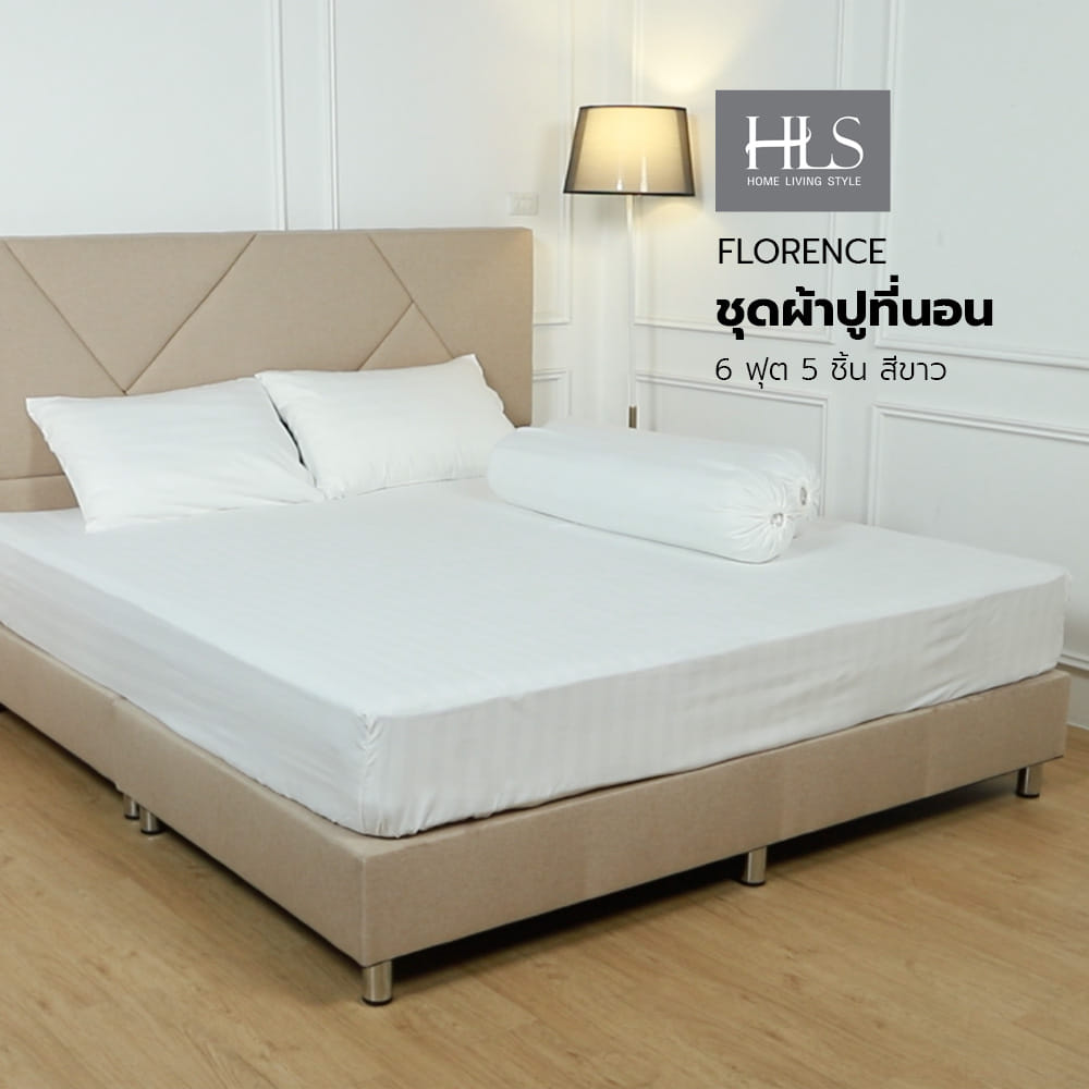 ชุดผ้าปูที่นอน 6 ฟุต 5 ชิ้น HOME LIVING STYLE FLORENCE สีขาว