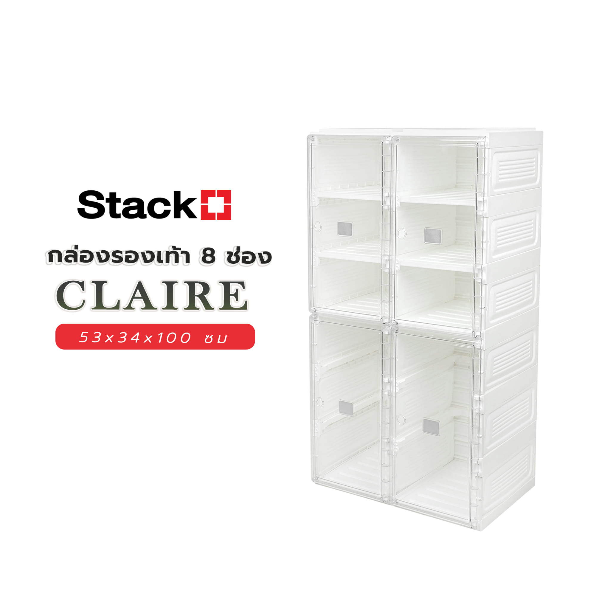 กล่องรองเท้า 8 ช่อง STACKO CLAIRE 53x34x100 ซม. สีขาว/ใส