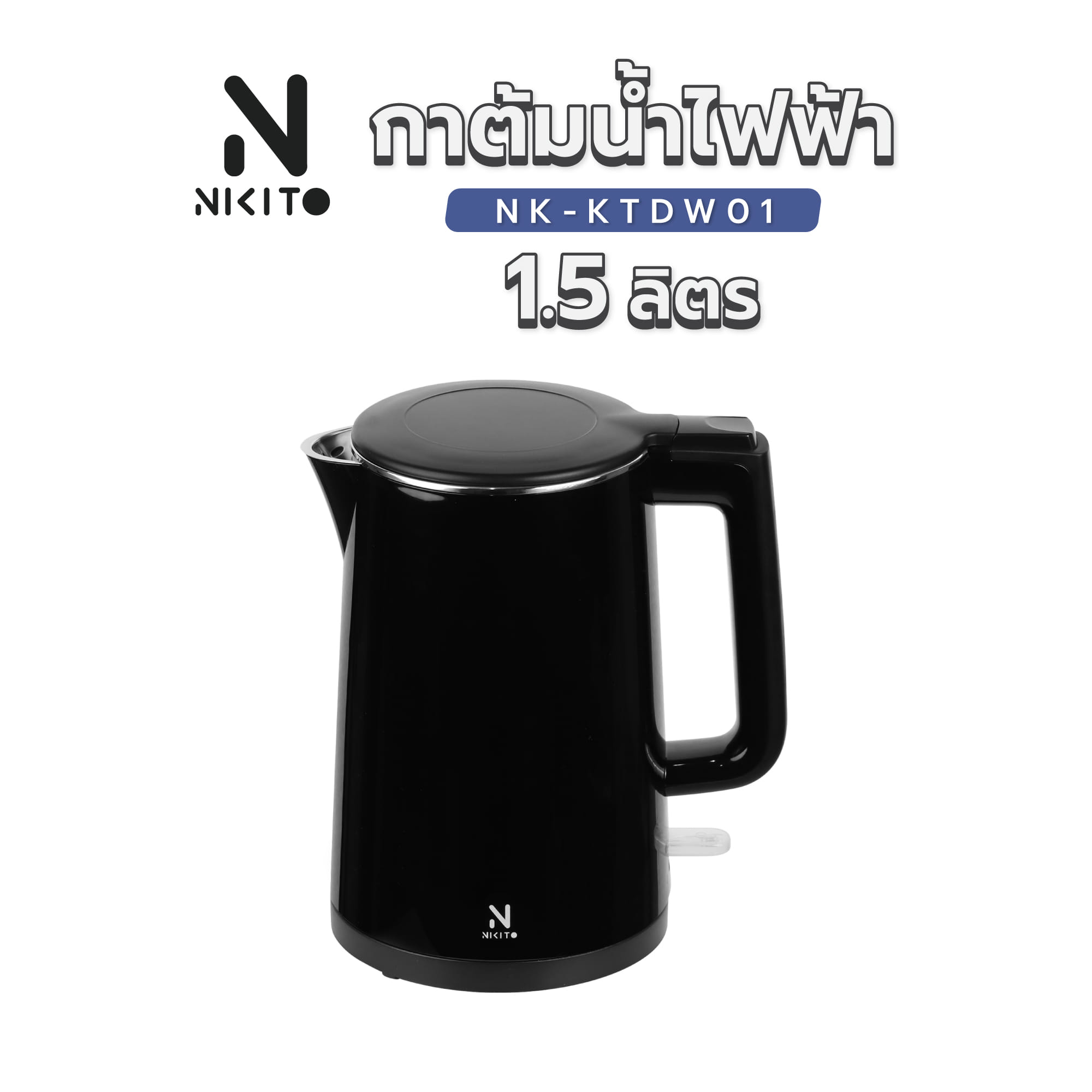 กาต้มน้ำไฟฟ้า NIKITO NK-KTDW01 สีดำ 1.50 ลิตร