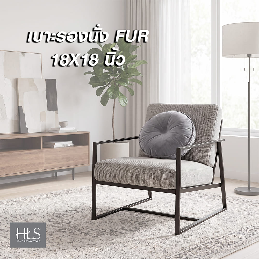 เบาะรองนั่ง HOME LIVING STYLE FUR 18X18 นิ้ว สีเทา