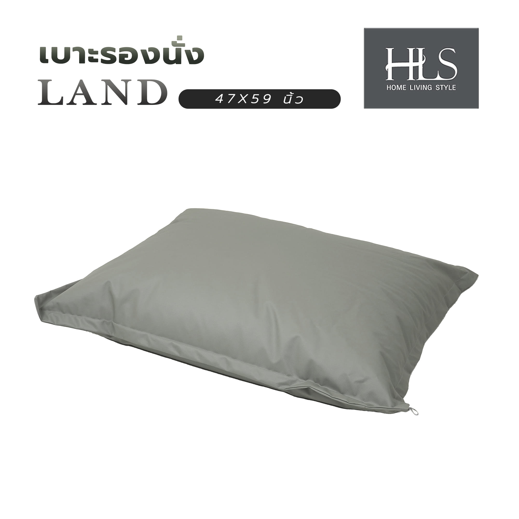 เบาะรองนั่ง HOME LIVING STYLE LAND 47X59 นิ้ว สีเทา