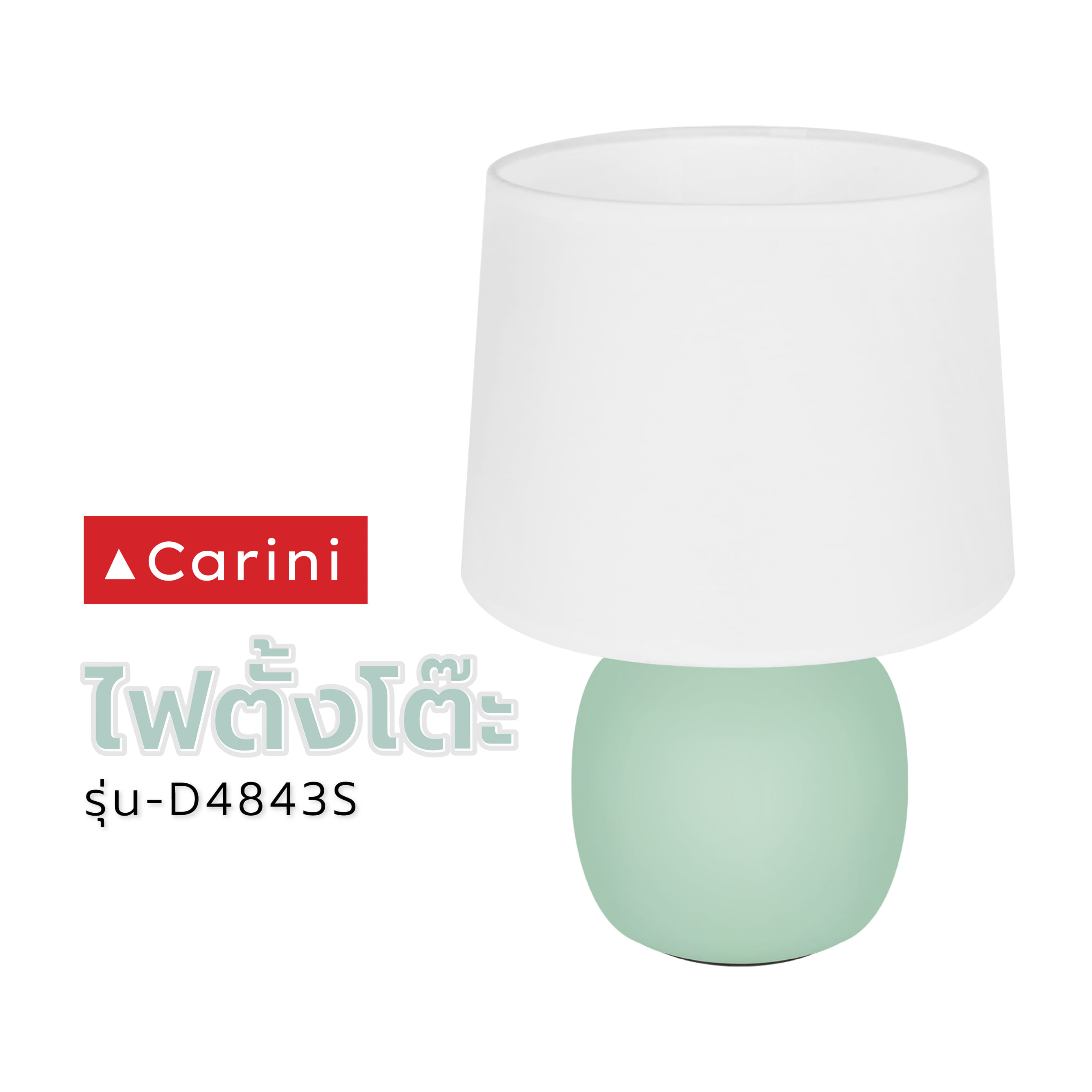 ไฟตั้งโต๊ะ CARINI D4843S สีขาว/เขียว