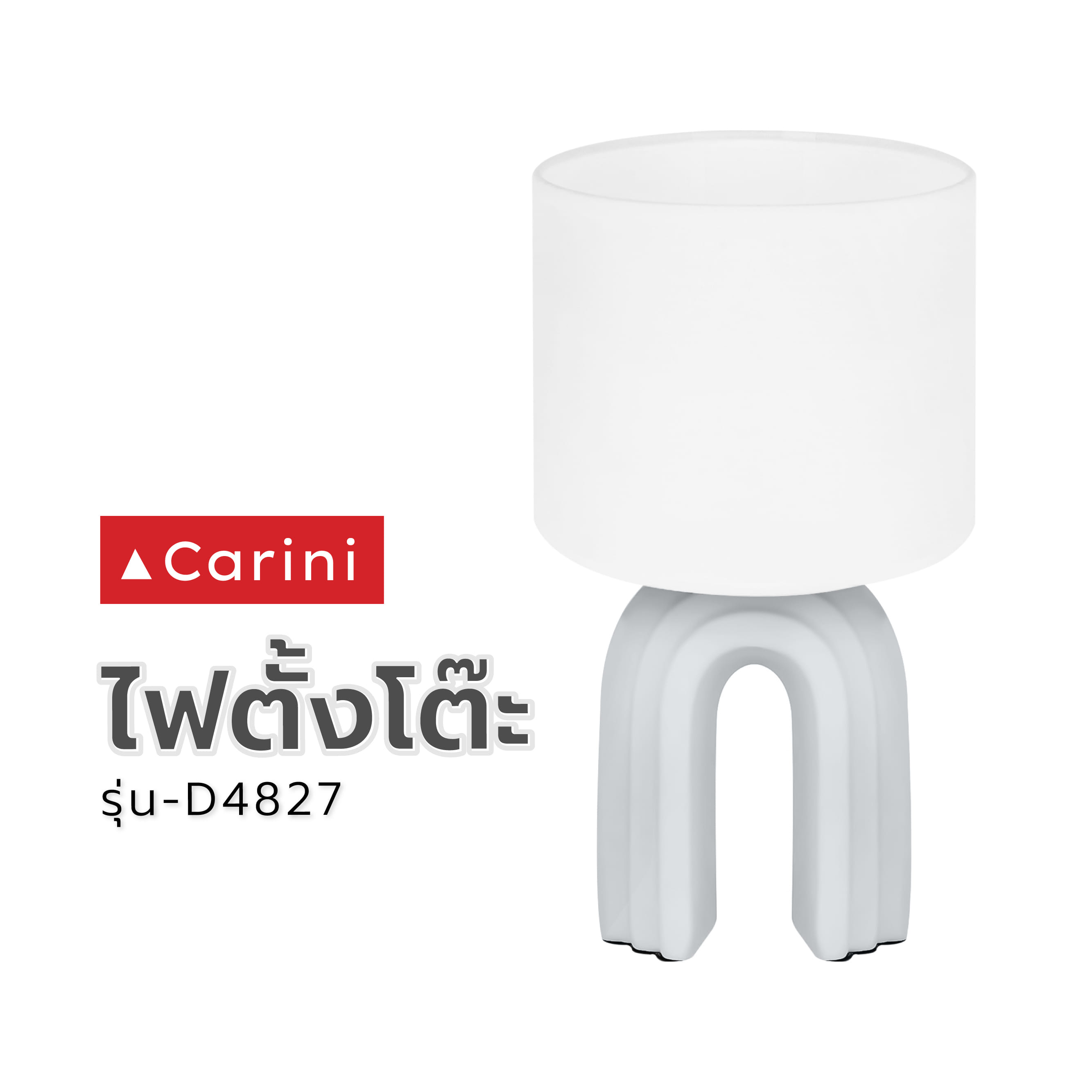 ไฟตั้งโต๊ะ CARINI D4827 สีขาว/เทา
