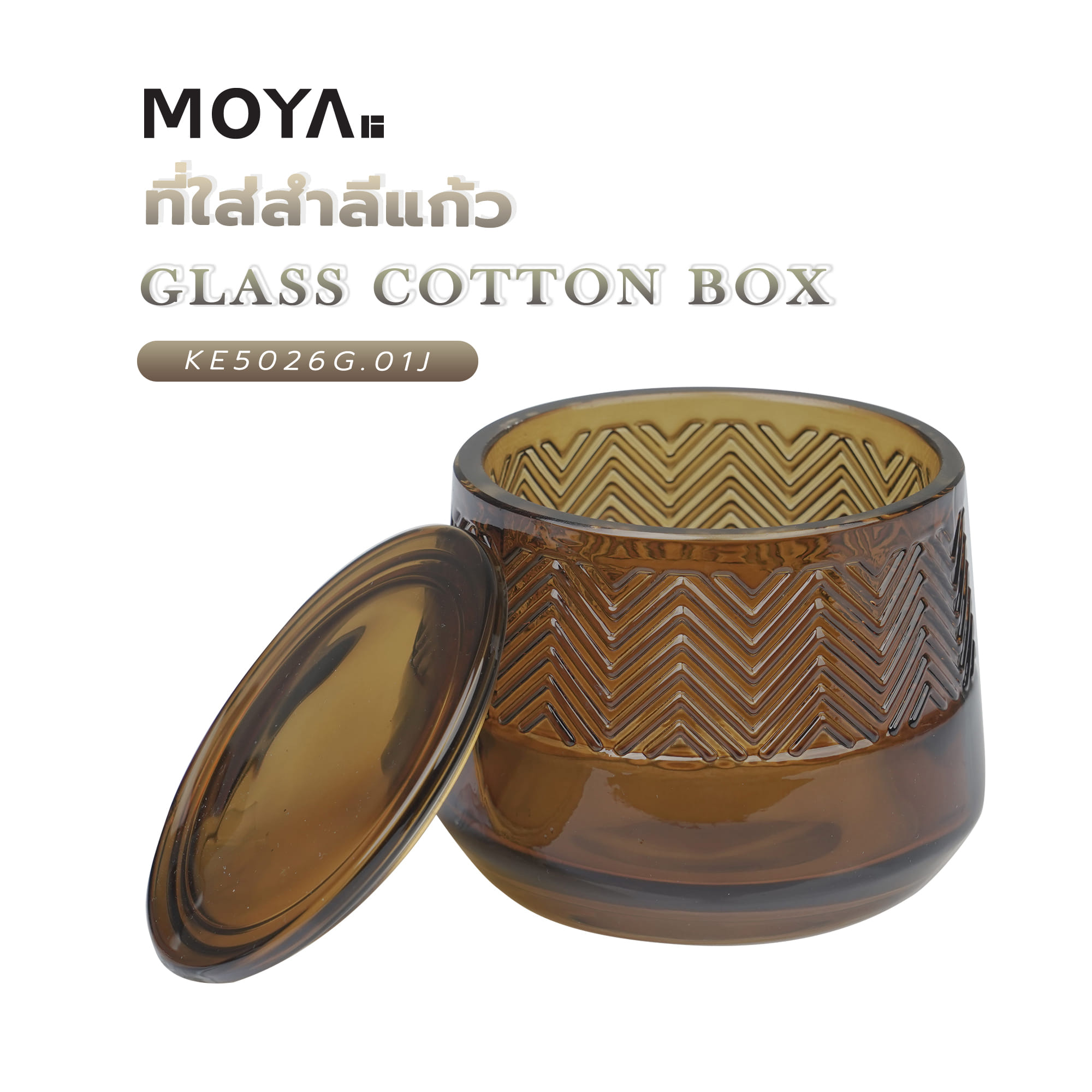 ที่ใส่สำลีแก้ว MOYA KE5026G.01J