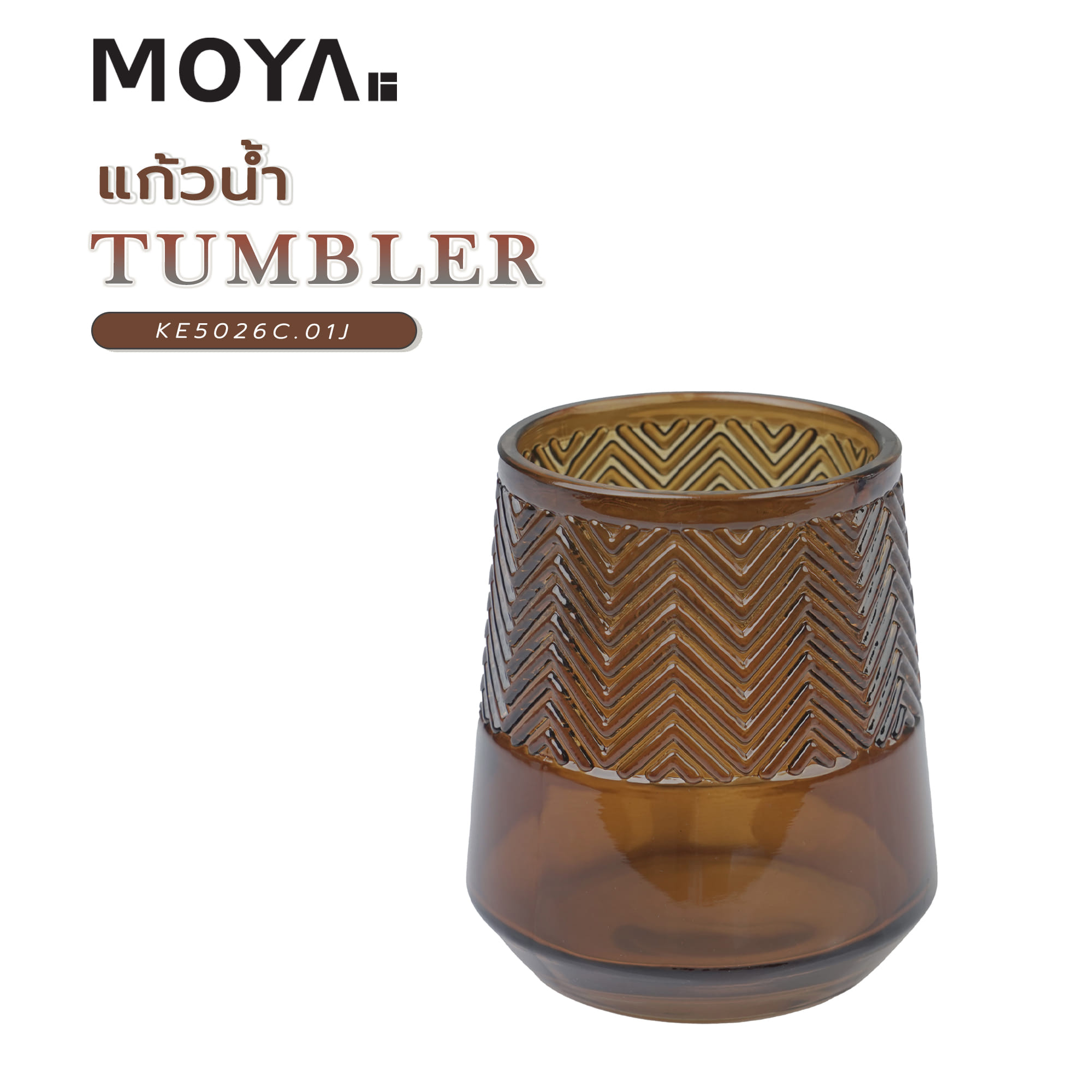 แก้วน้ำ MOYA KE5026C.01J