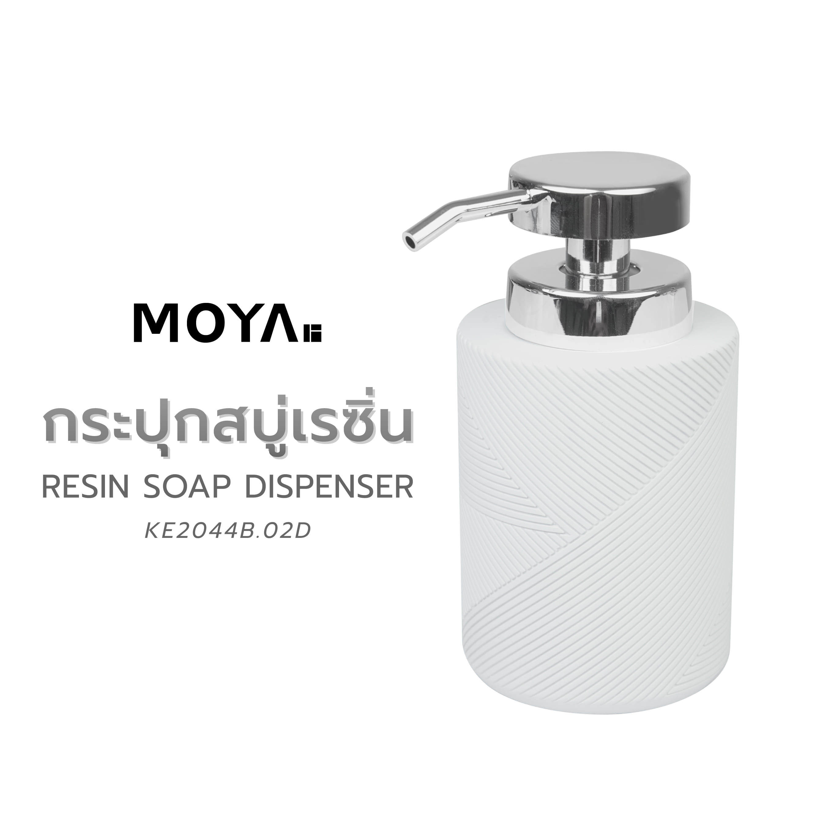 กระปุกสบู่เรซิ่น MOYA KE2044B.02D