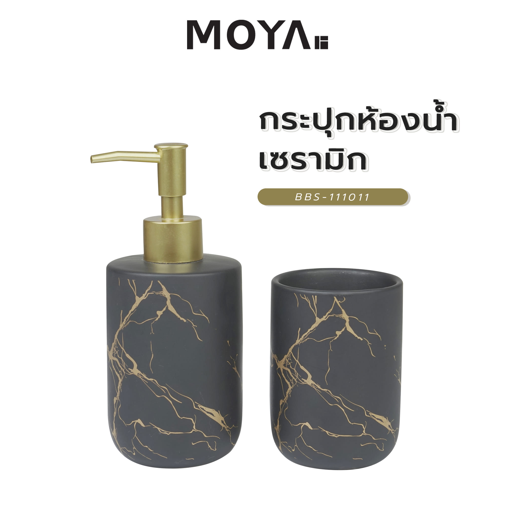 กระปุกห้องน้ำเซรามิก MOYA BBS-111011