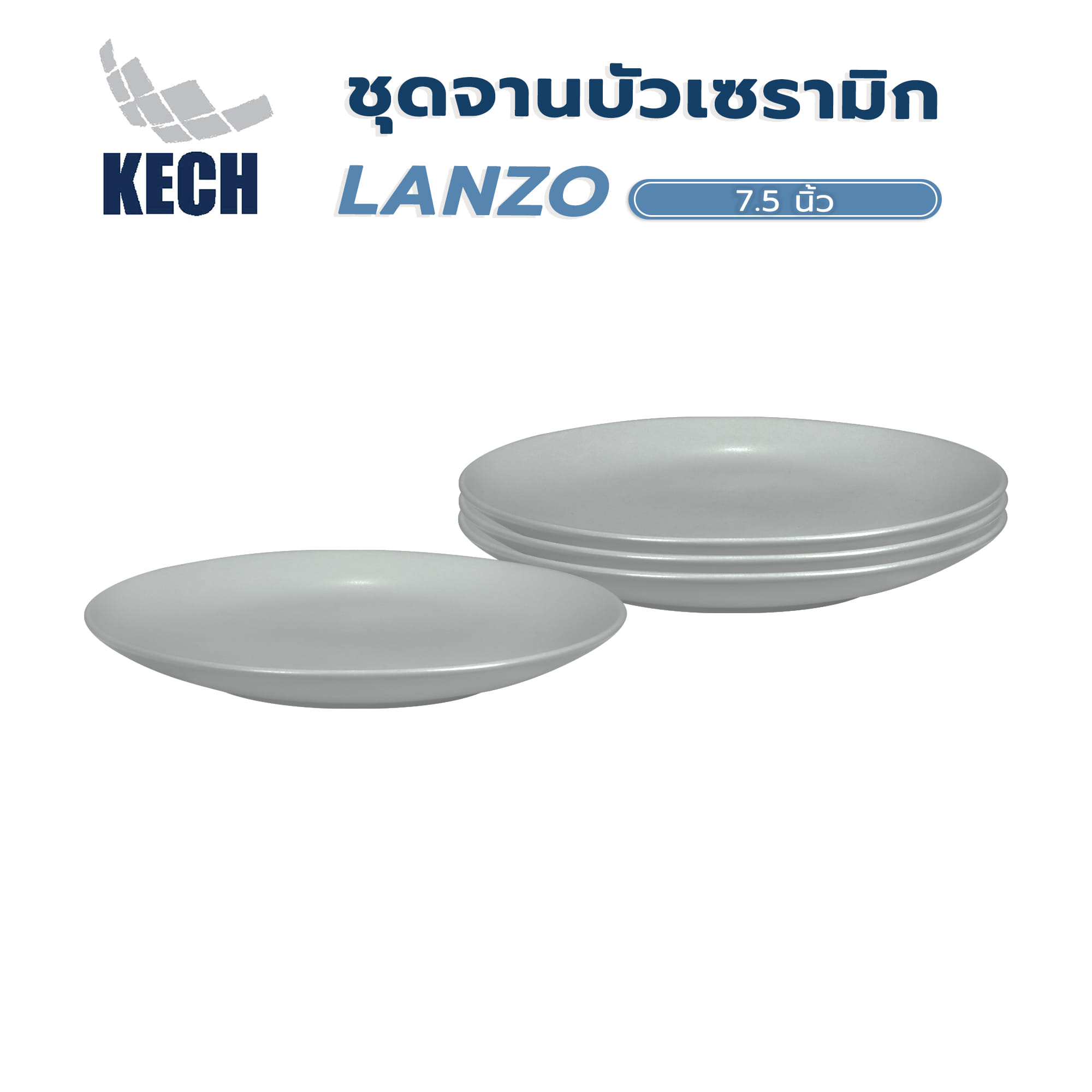 ชุดจานบัวเซรามิก 7.5 นิ้ว KECH LANZO สีเทา 4 ใบ