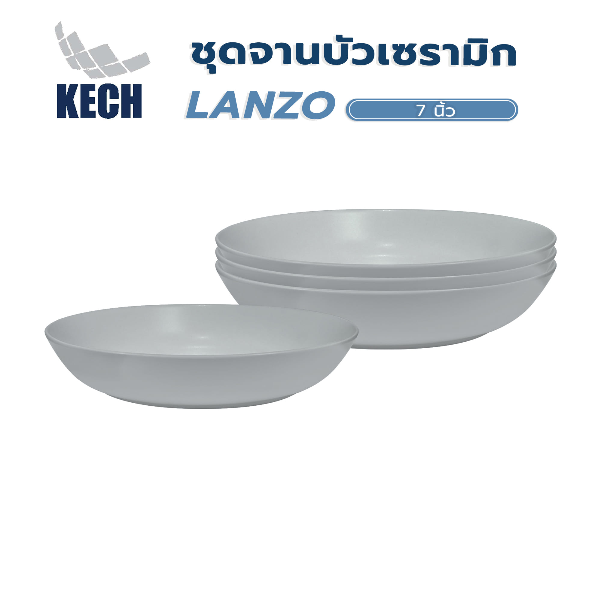 ชุดจานลึกเซรามิก 7 นิ้ว KECH LANZO สีเทา 4 ใบ