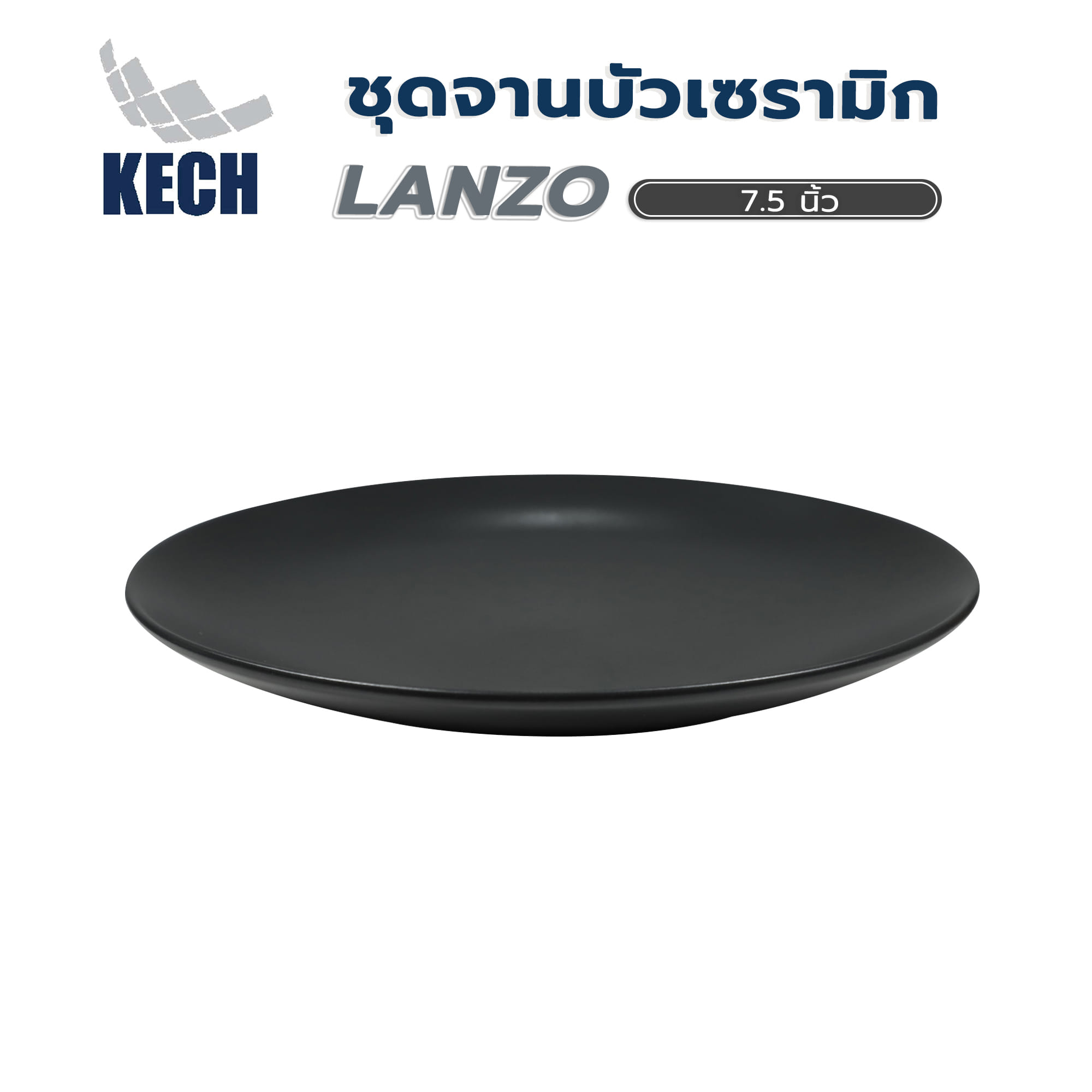 จานบัวเซรามิก 7.5 นิ้ว KECH LANZO สีดำ