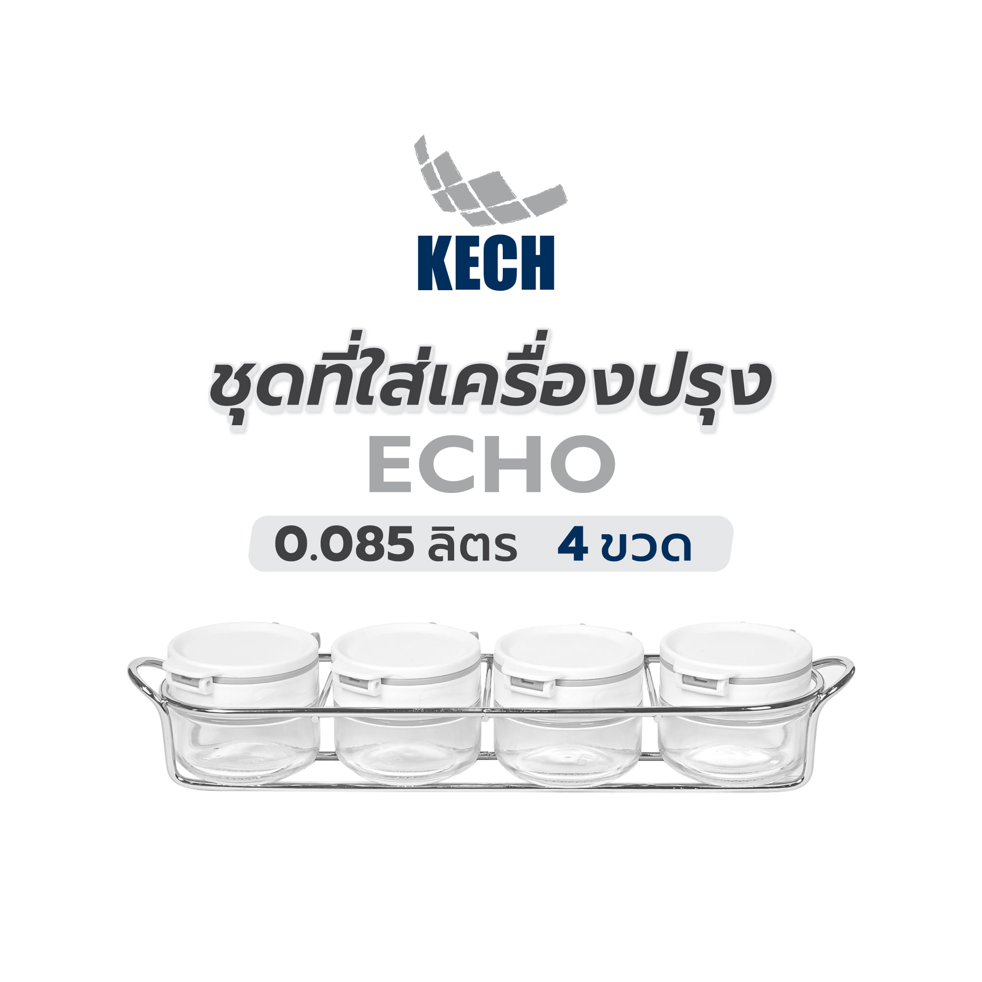 ชุดที่ใส่เครื่องปรุง KECH ECHO 0.085 ลิตร 4 ขวด สีขาว