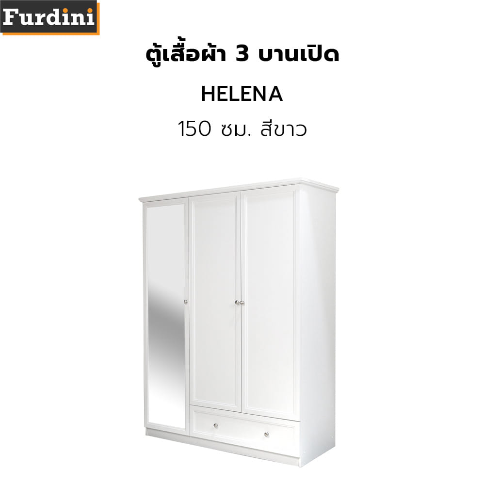ตู้เสื้อผ้า 3 บานเปิด FURDINI HELENA 150 ซม. สีขาว