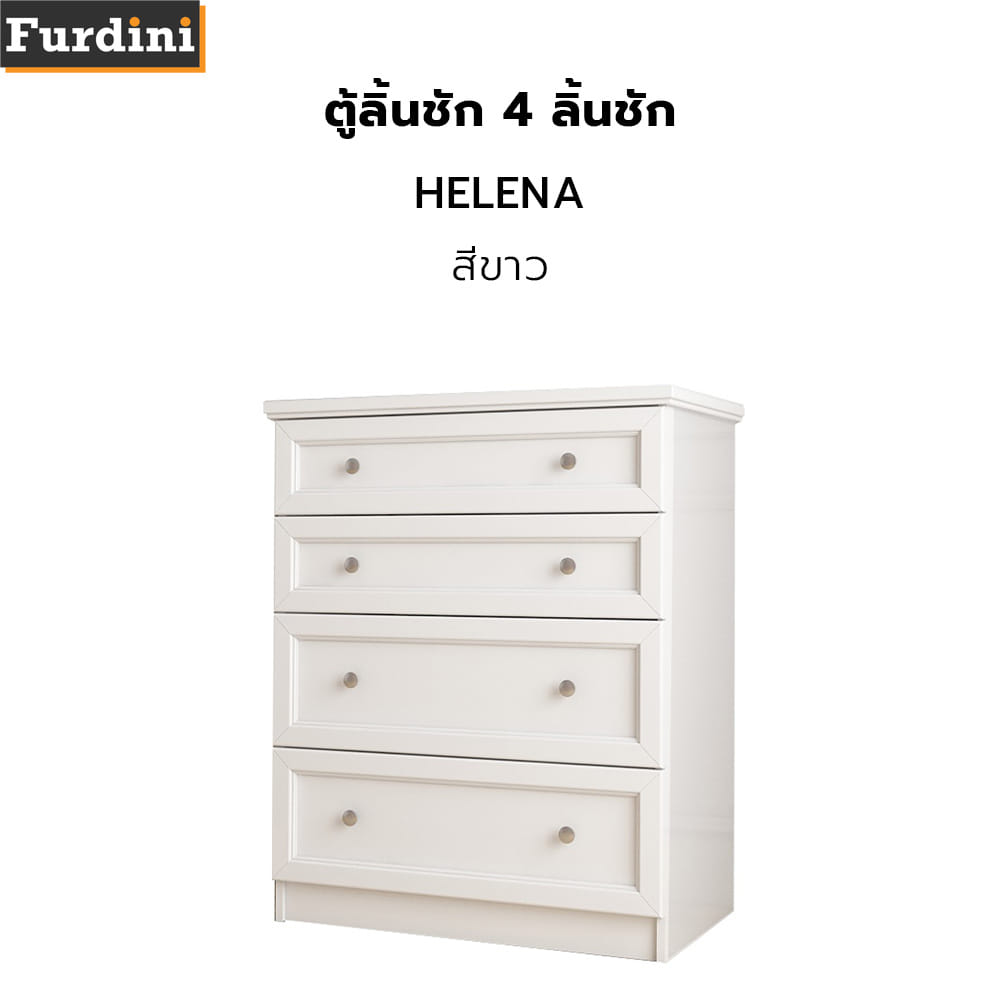 ตู้ลิ้นชัก 4 ลิ้นชัก FURDINI HELENA สีขาว
