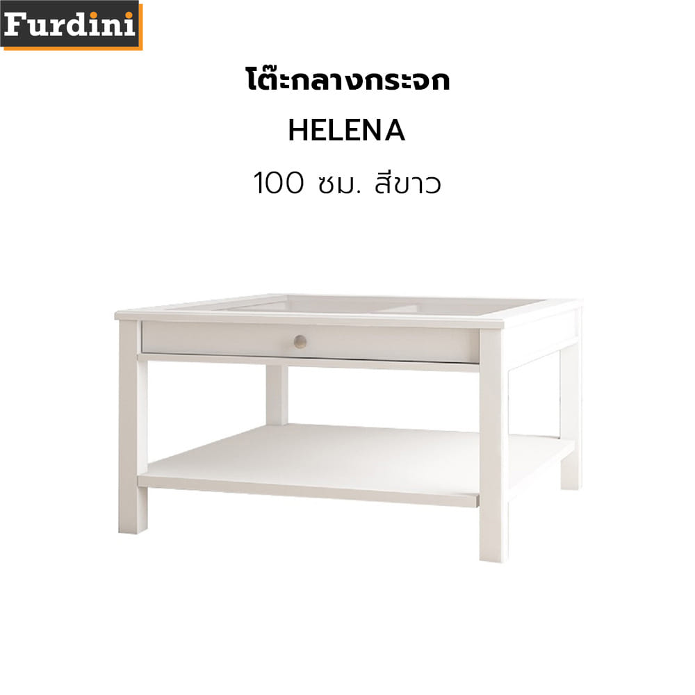 โต๊ะกลางกระจก FURDINI HELENA 100 ซม. สีขาว