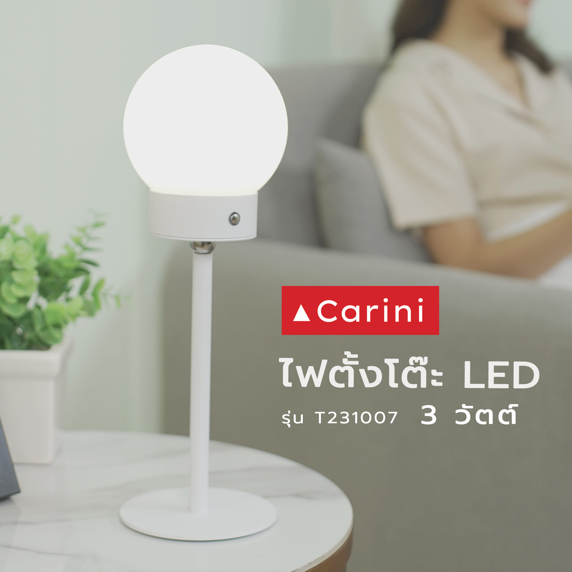 ไฟตั้งโต๊ะ LED CARINI T231007 3 วัตต์ สีขาว